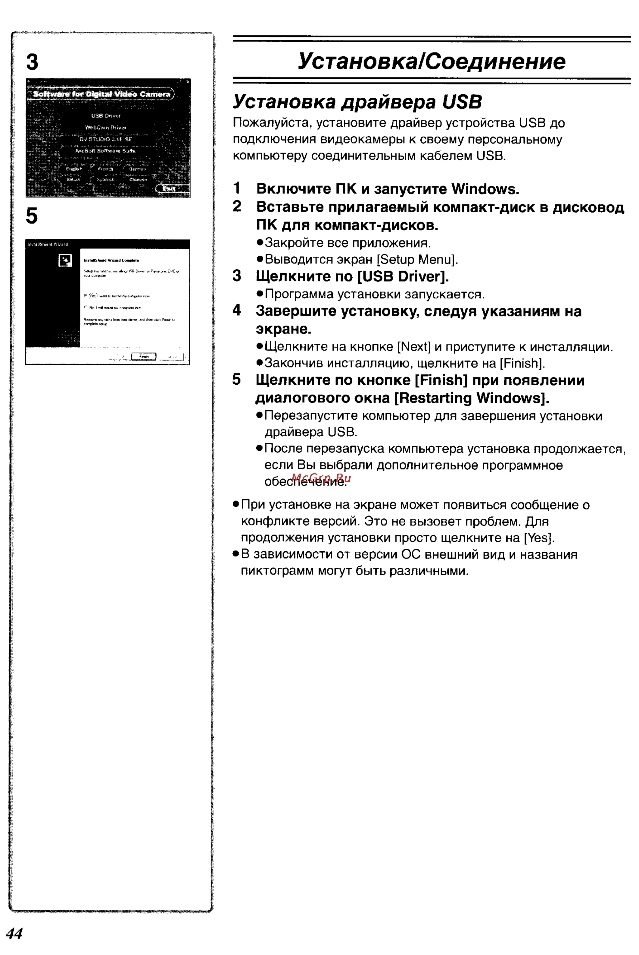 Panasonic NV-GS33GC [60/71] Включите пк и запустите windows 2 вставьте прилагаемый компакт диск в дисковод