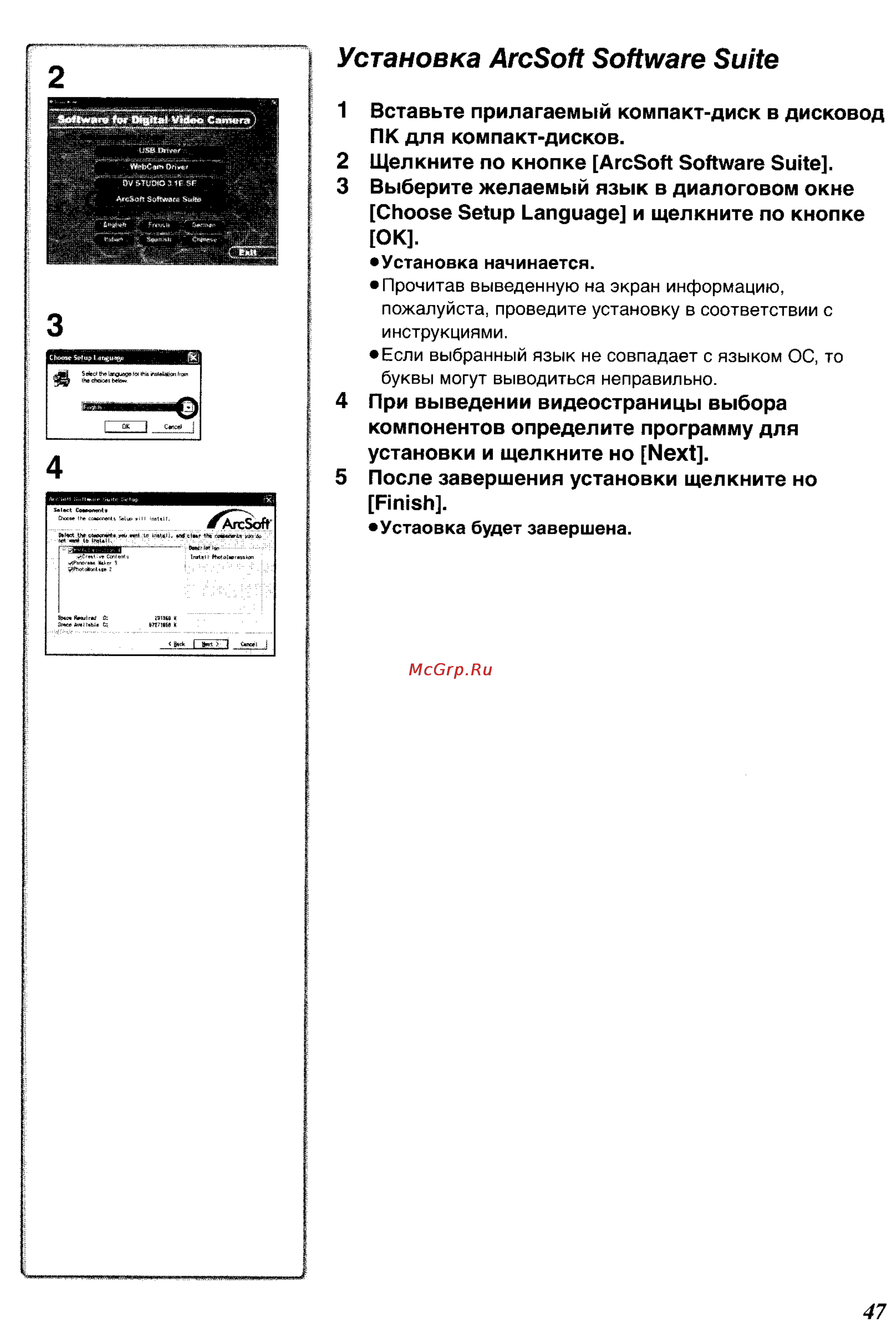 Panasonic NV-GS33GC [63/71] Установка arcsoft software suite