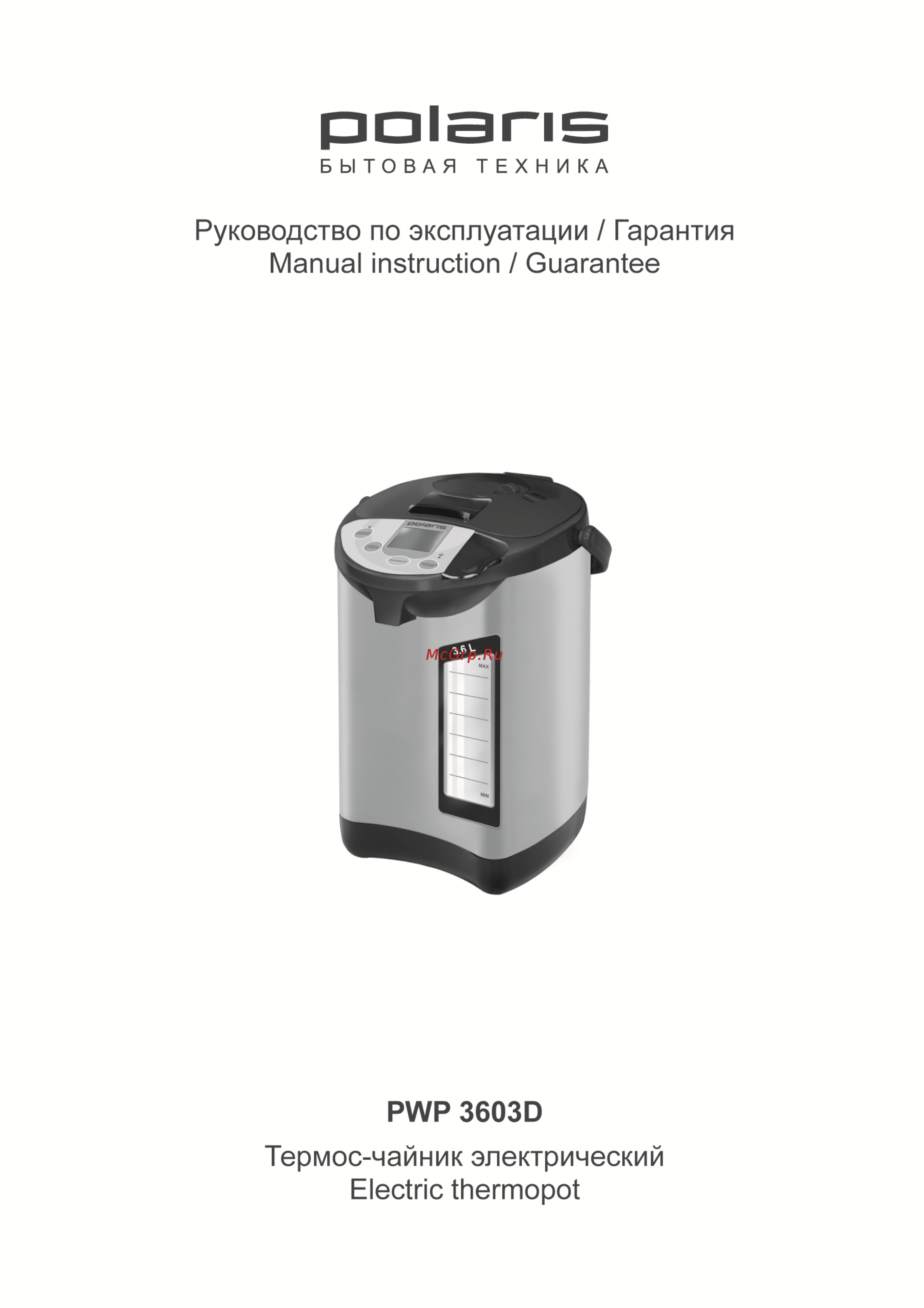 Polaris PWP 3603D Инструкция по эксплуатации онлайн