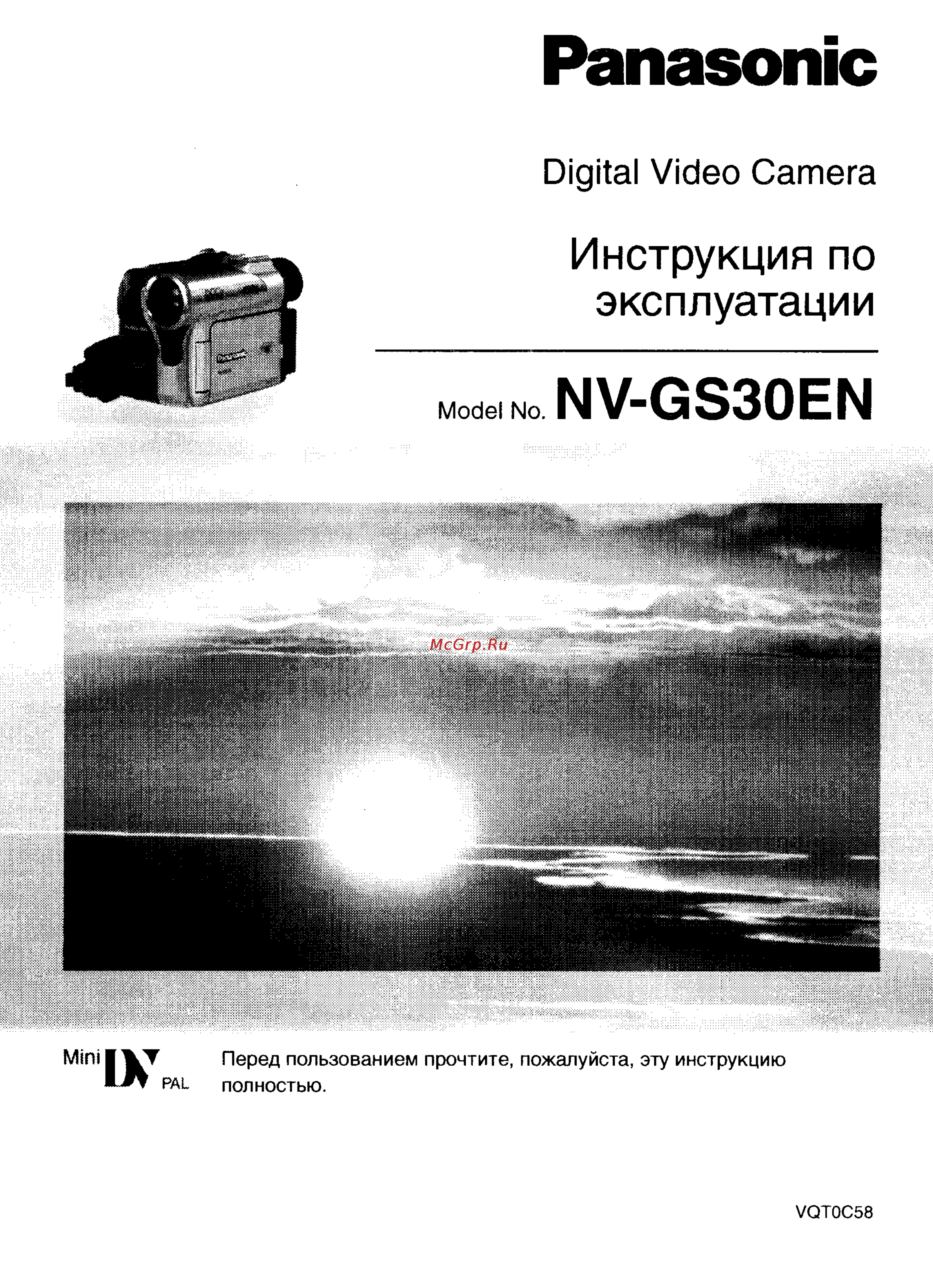 Panasonic NV-GS30EN Инструкция по эксплуатации онлайн