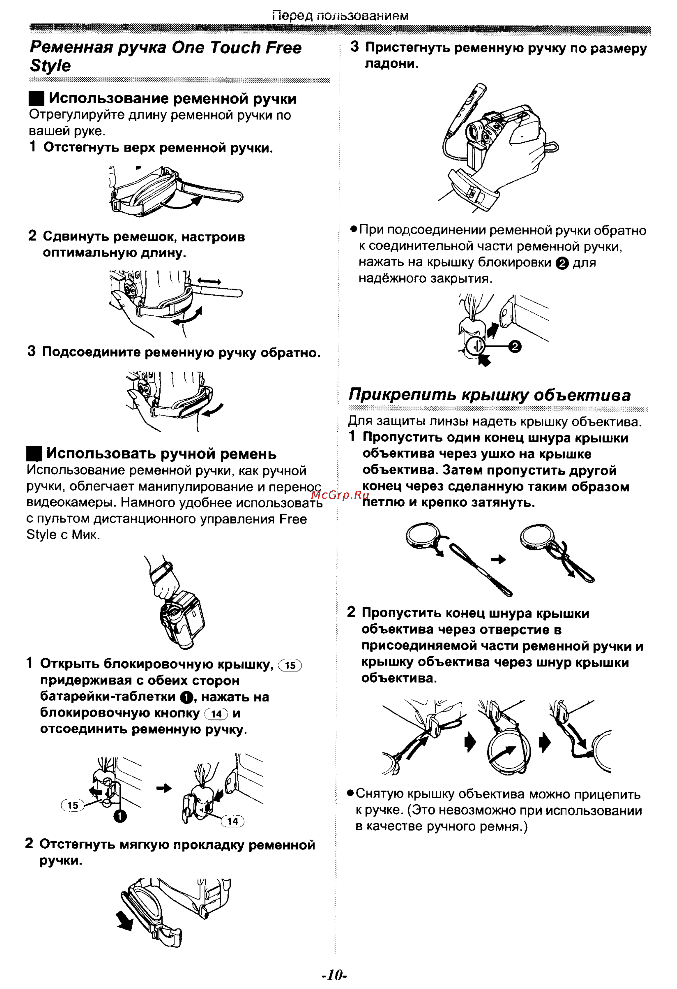 Panasonic NV-GS30EN [10/54] Прикрепить крышку объектива