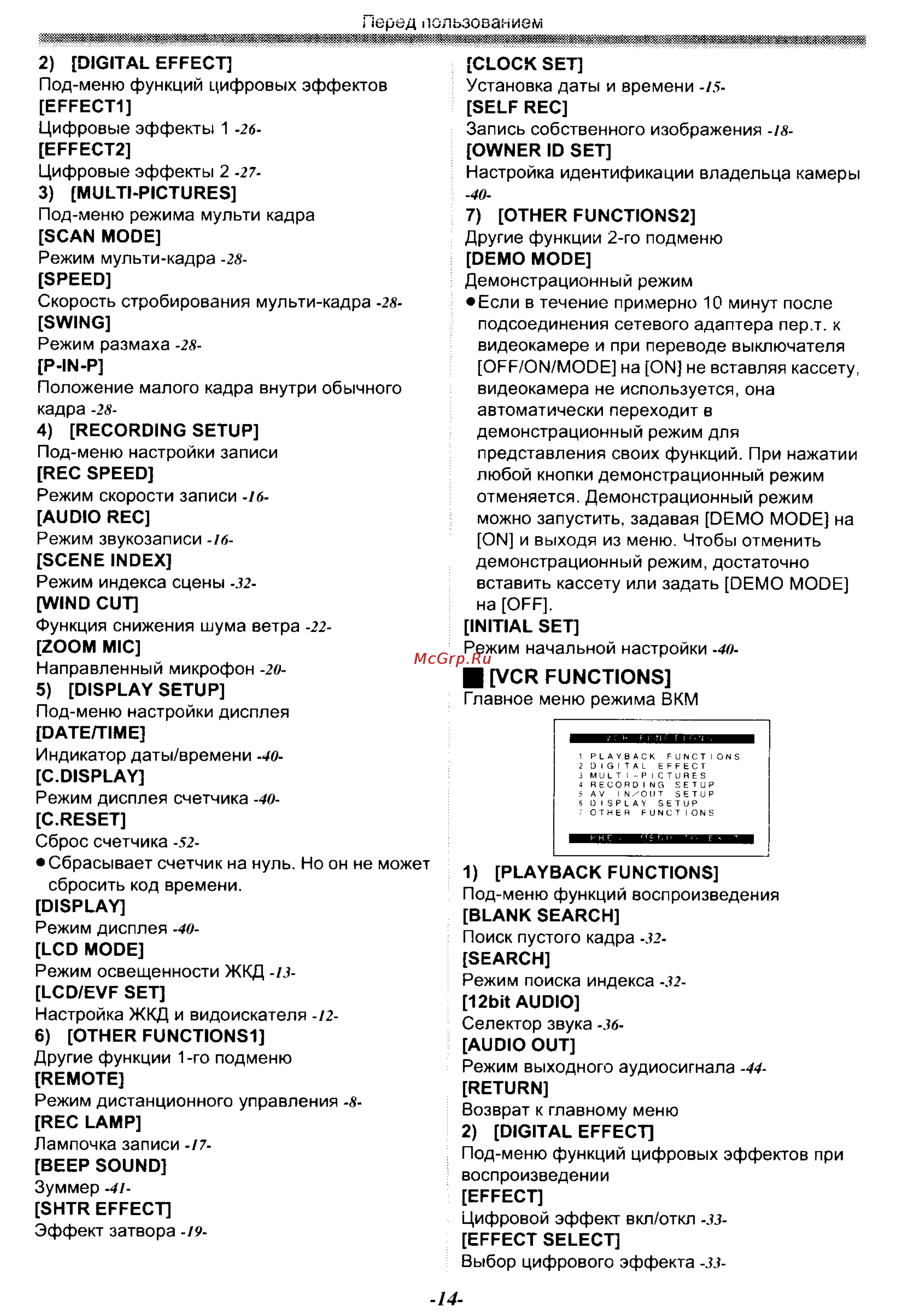Panasonic NV-GS30EN [14/54] Vcr functions