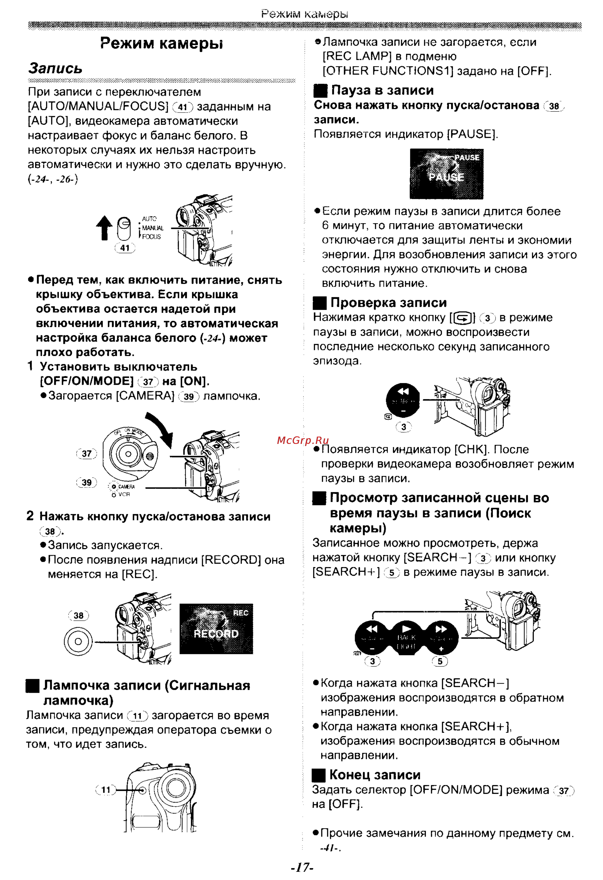Panasonic NV-GS30EN [17/54] Запись