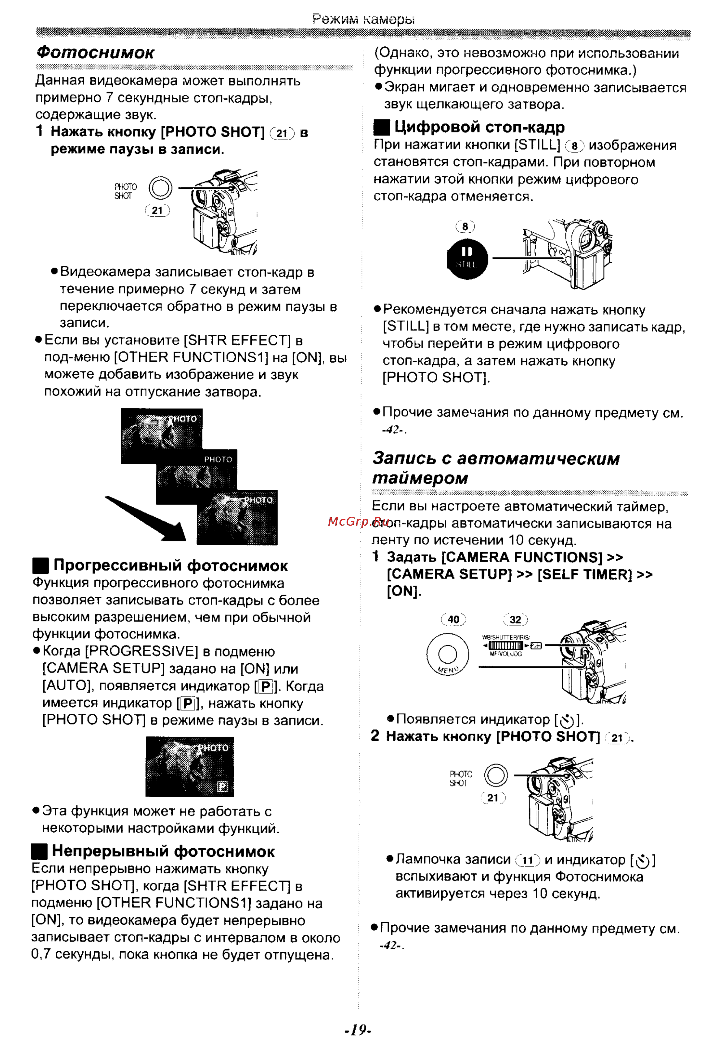 Panasonic NV-GS30EN [19/54] Запись с автоматическим таймером