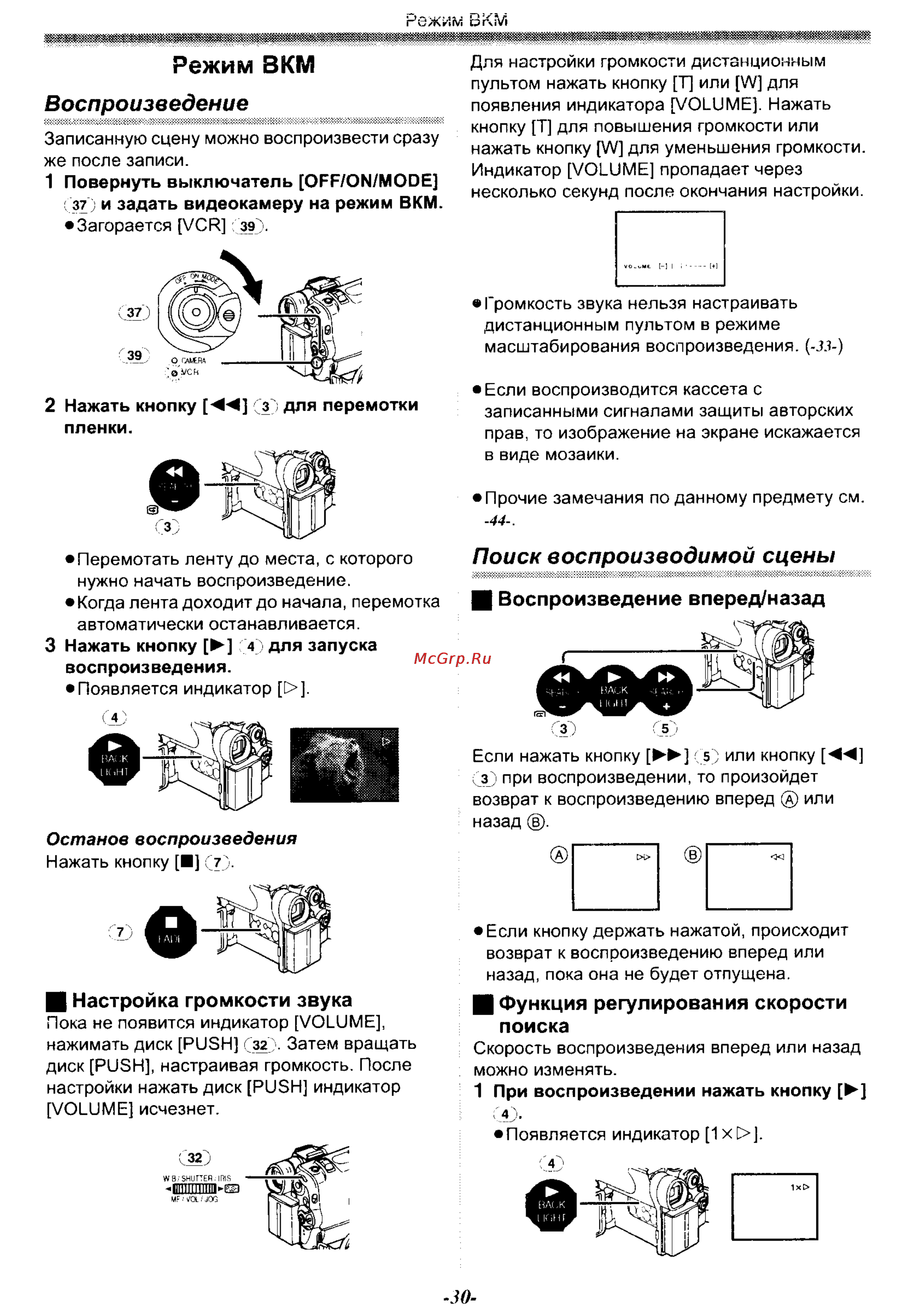 Panasonic NV-GS30EN [30/54] Воспроизведение