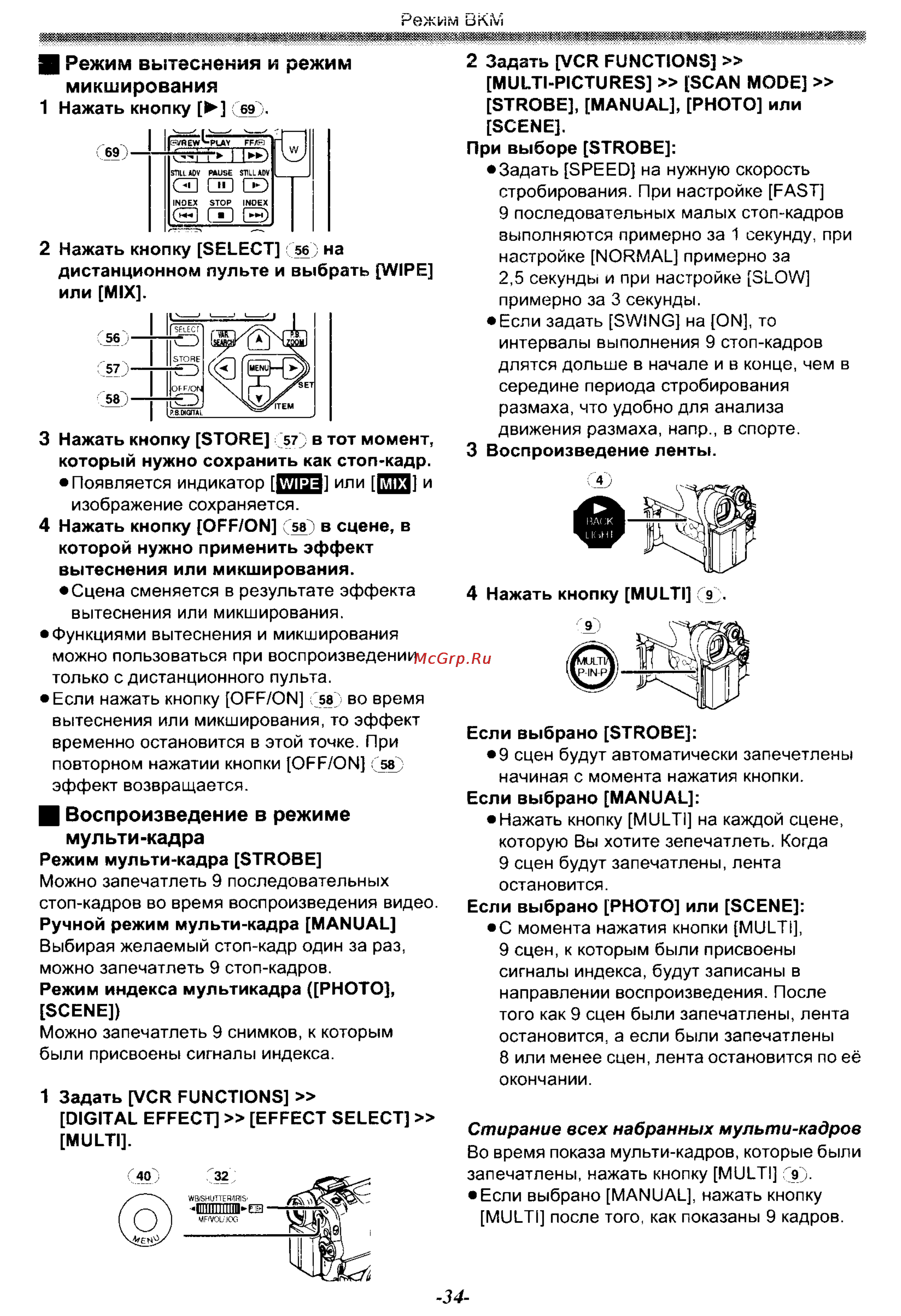 Panasonic NV-GS30EN [34/54] Воспроизведение в режиме