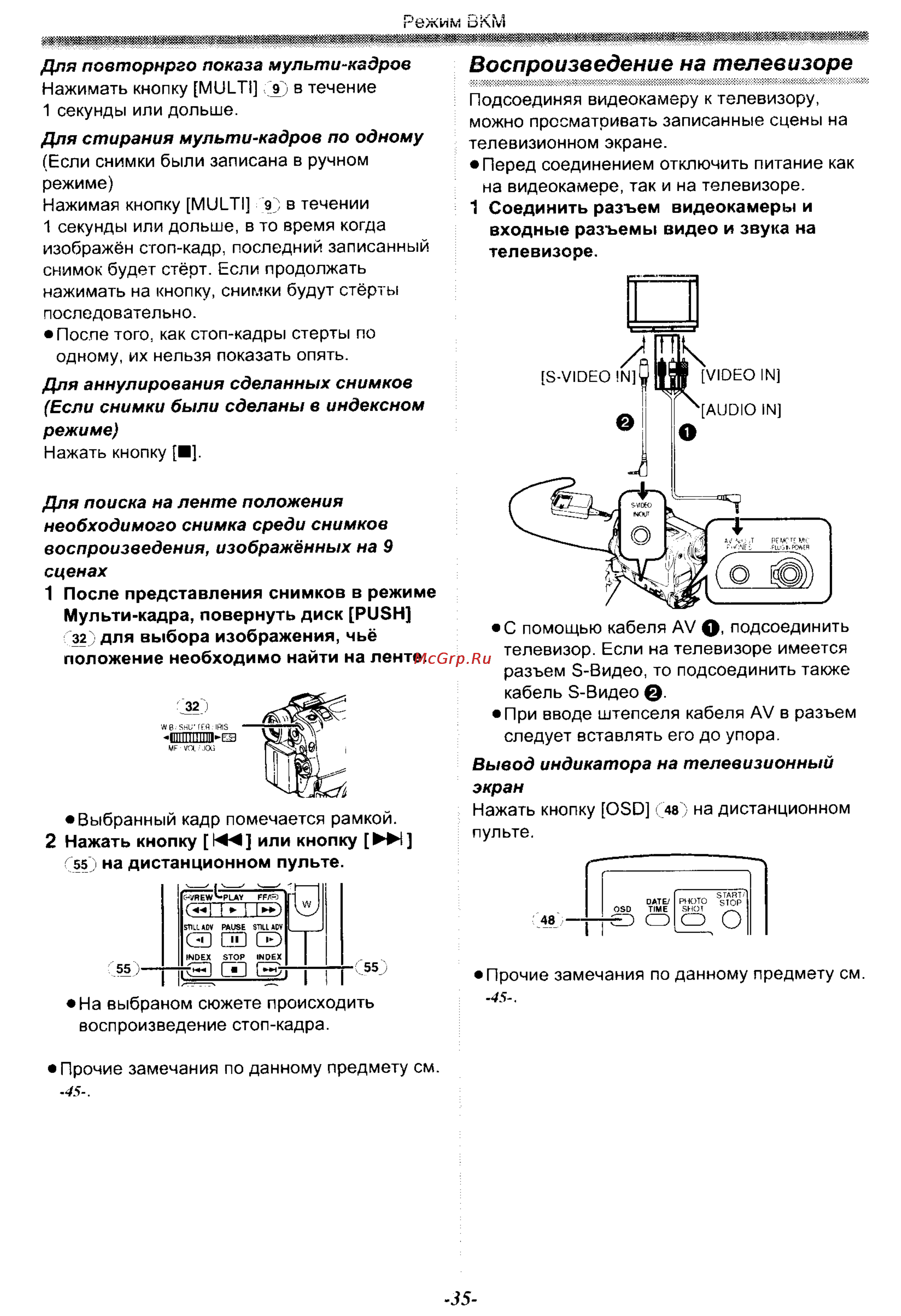 Panasonic NV-GS30EN [35/54] Воспроизведение на телевизоре