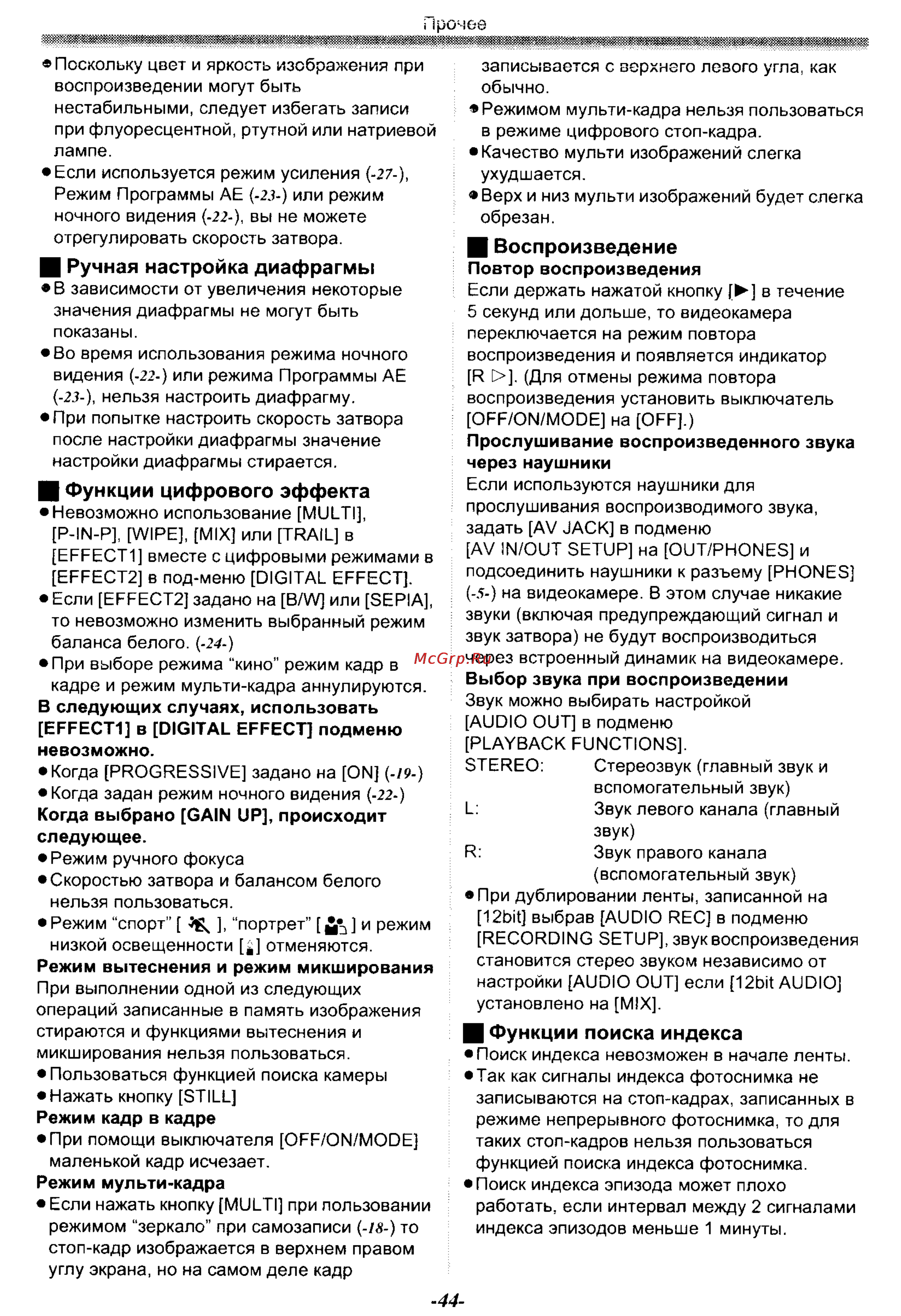 Panasonic NV-GS30EN [44/54] Воспроизведение