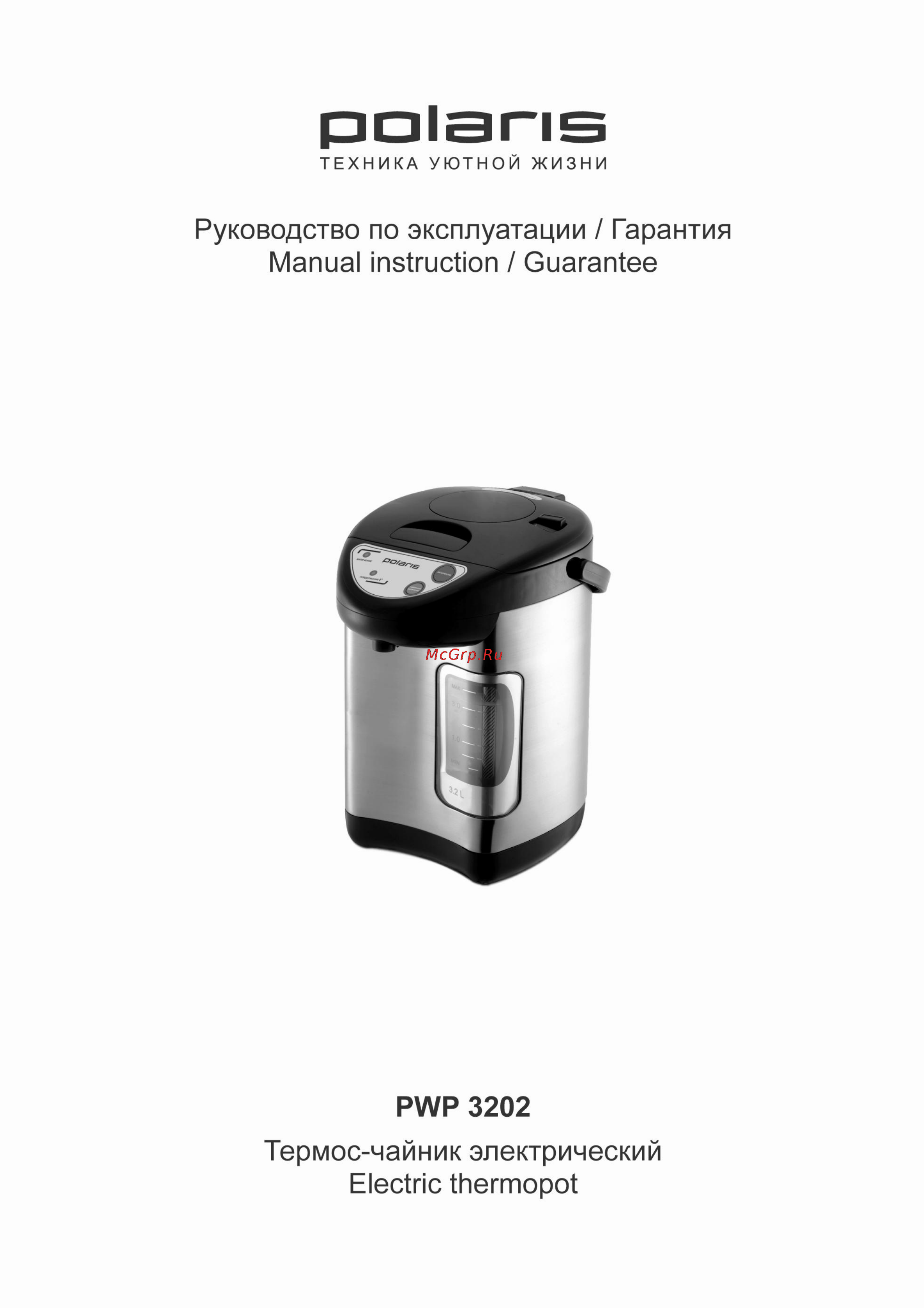 Polaris PWP 3202 Инструкция по эксплуатации онлайн