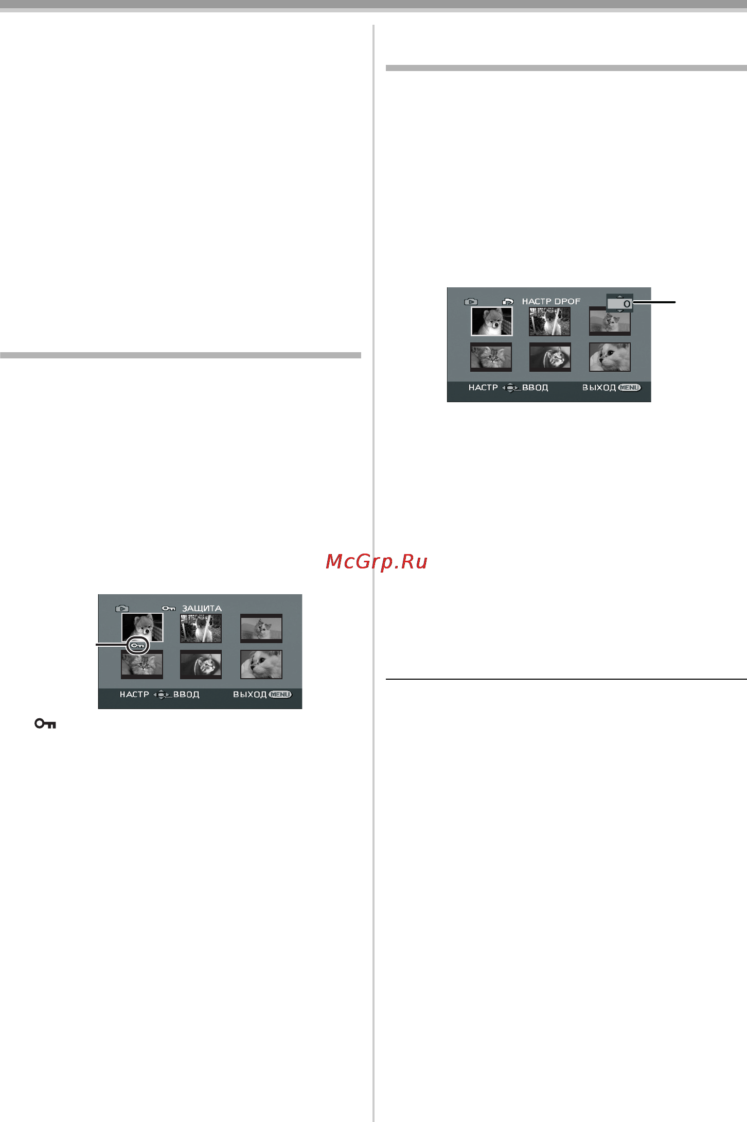 Panasonic NV-GS300 [47/72] Защита файлов на карте