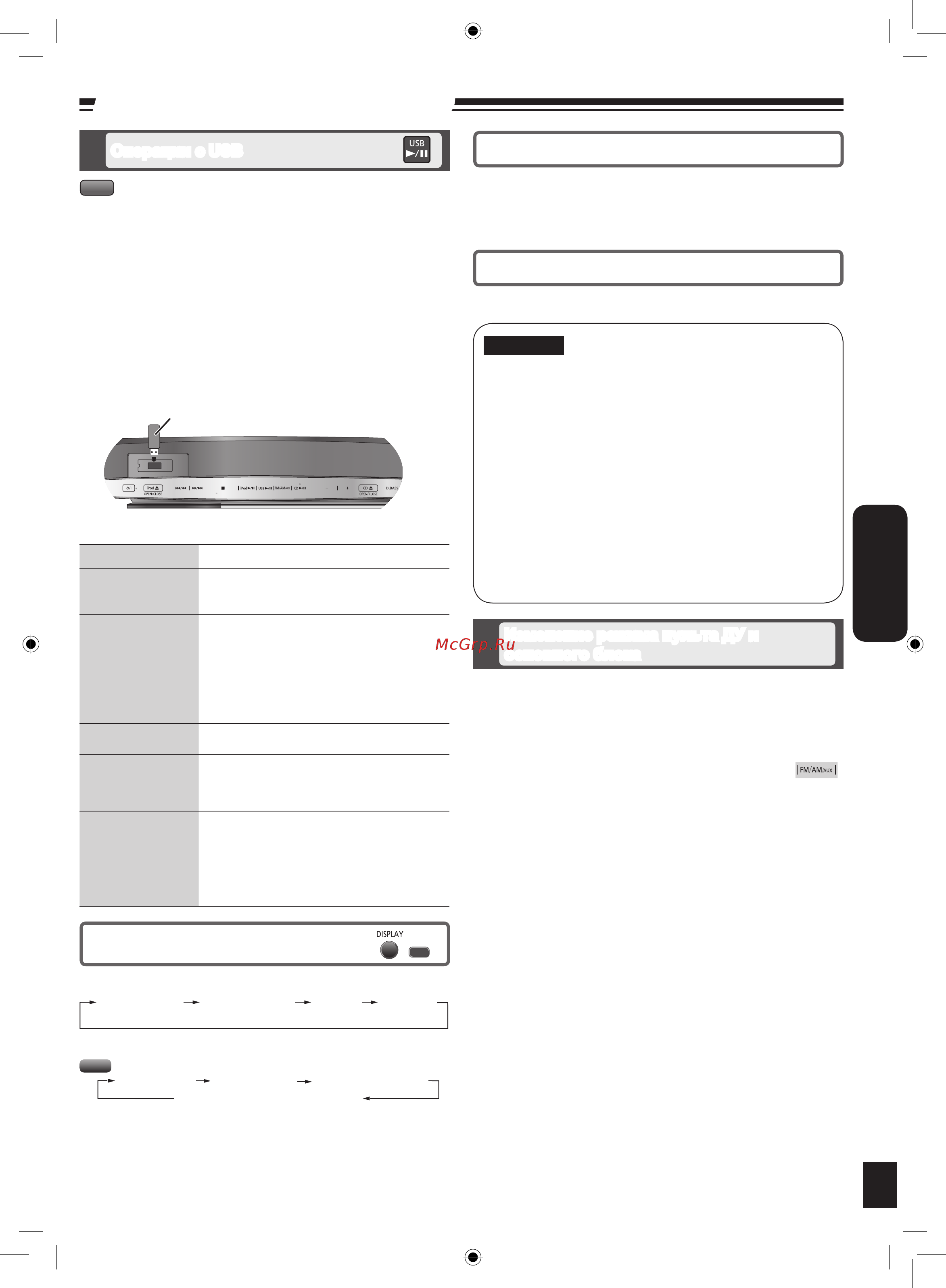 Panasonic SC-HC4 EP-S [13/32] Внешние устройства продолжение