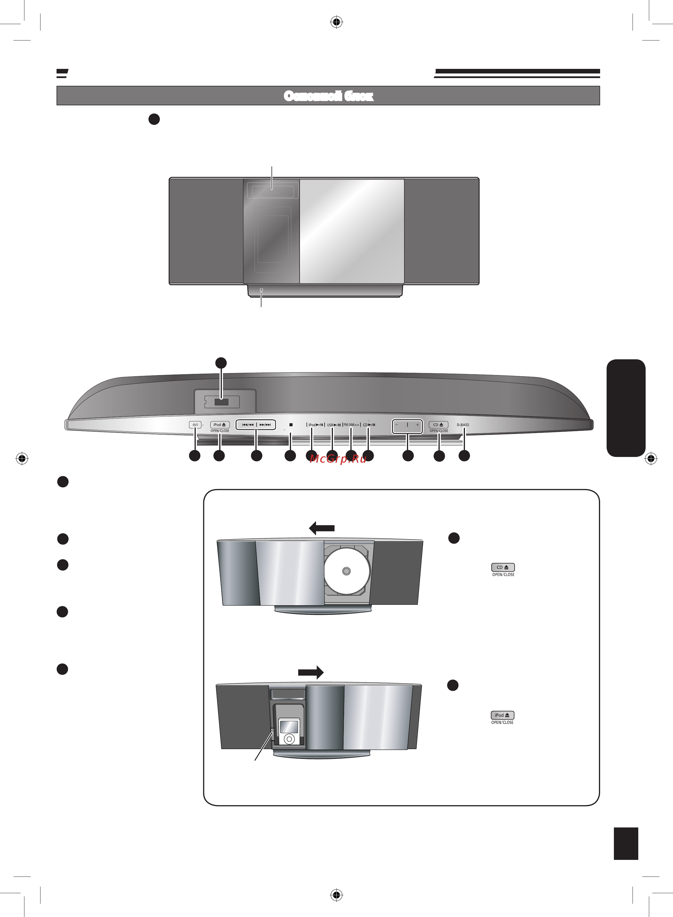 Panasonic SC-HC4 EP-S [7/32] Для воспроизведения дисков cd