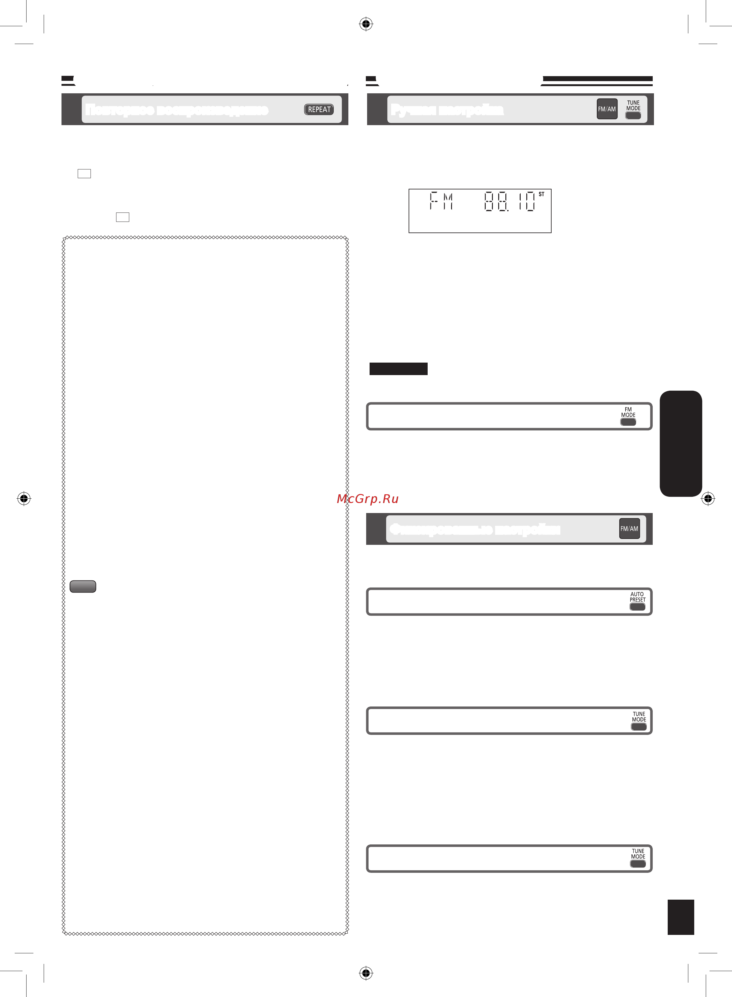Panasonic SC-HC4 EP-S [9/32] Операции с радио