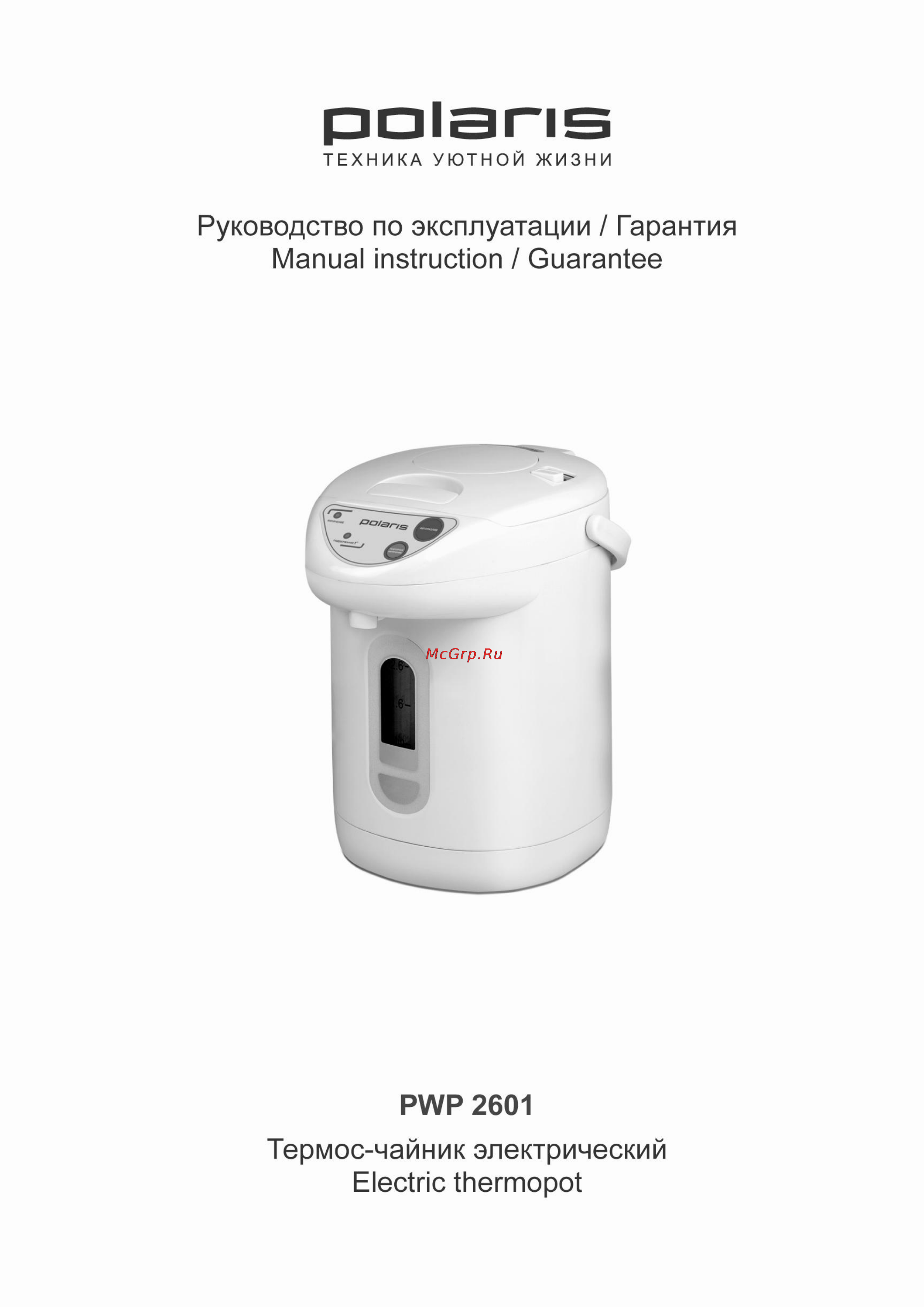 Polaris PWP 2601 Инструкция по эксплуатации онлайн