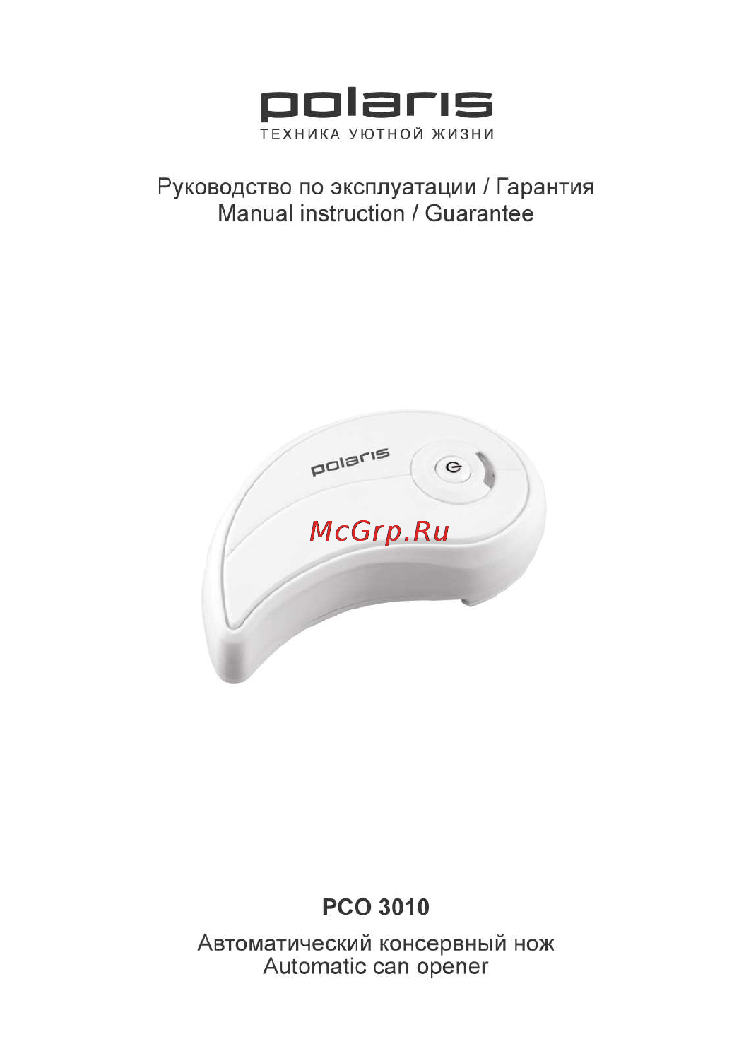 Polaris PCO 3010 Инструкция по эксплуатации онлайн