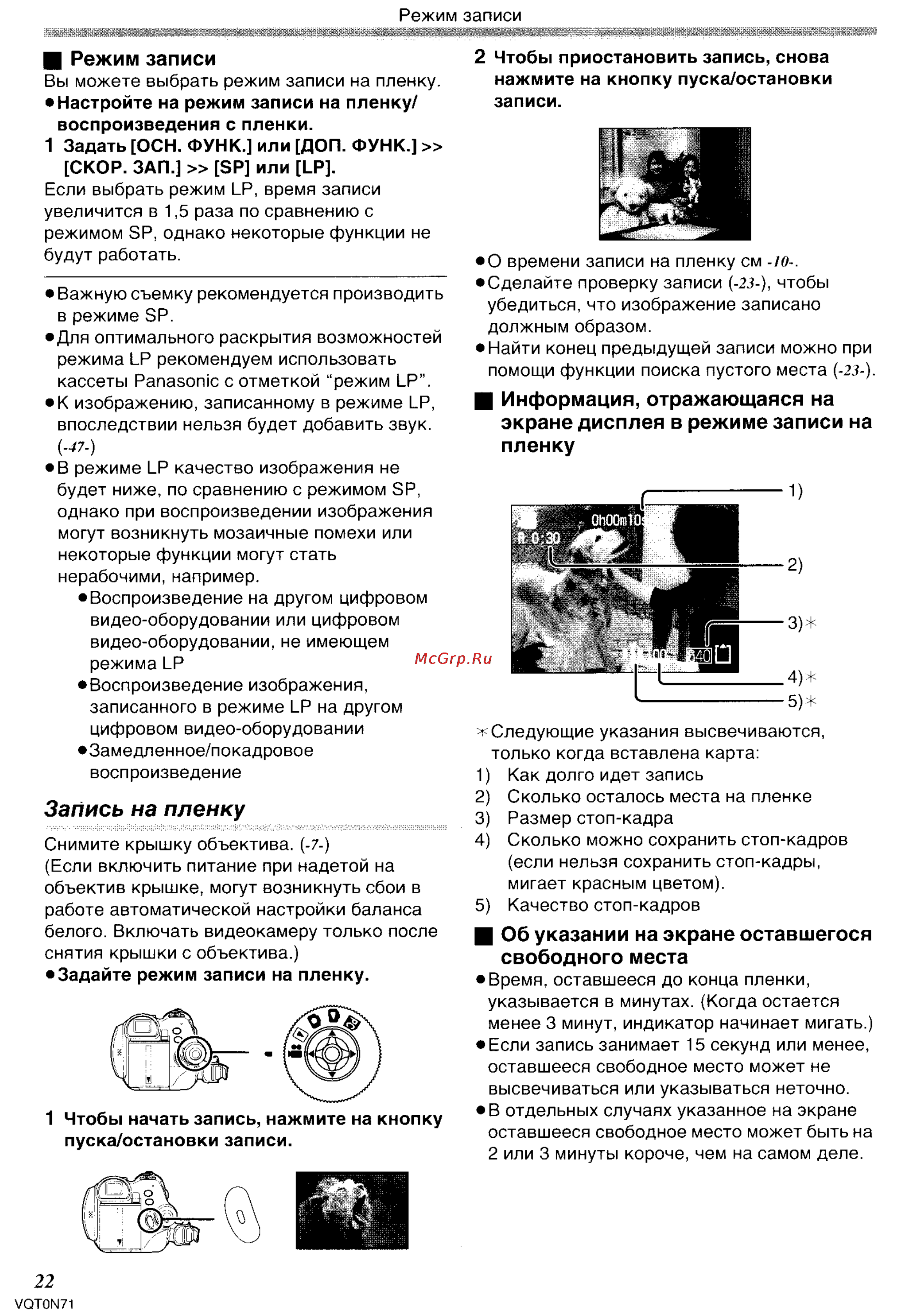 Panasonic NV-GS250GC [22/96] Запись на пленку
