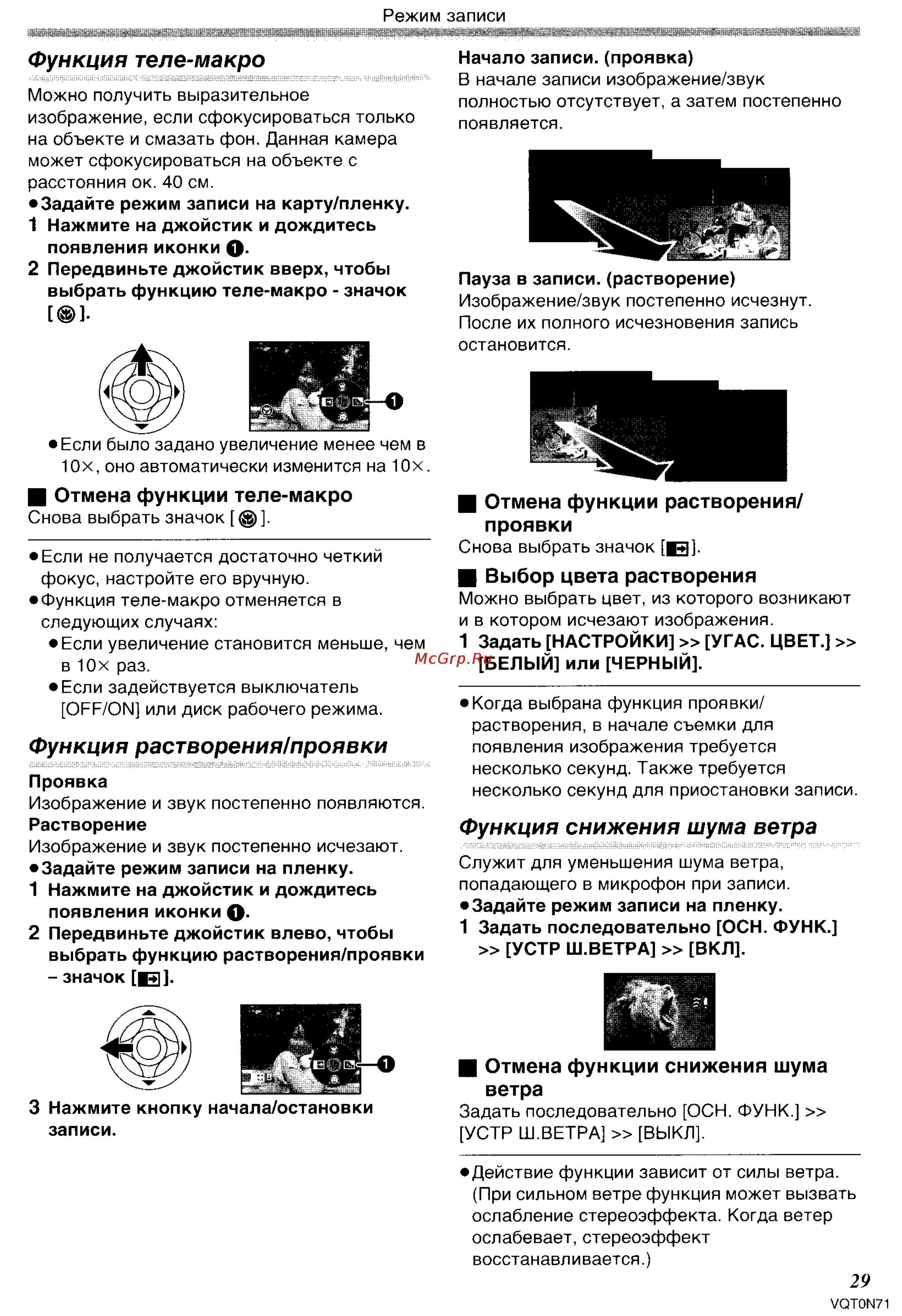 Panasonic NV-GS250GC [29/96] Выбор цвета растворения
