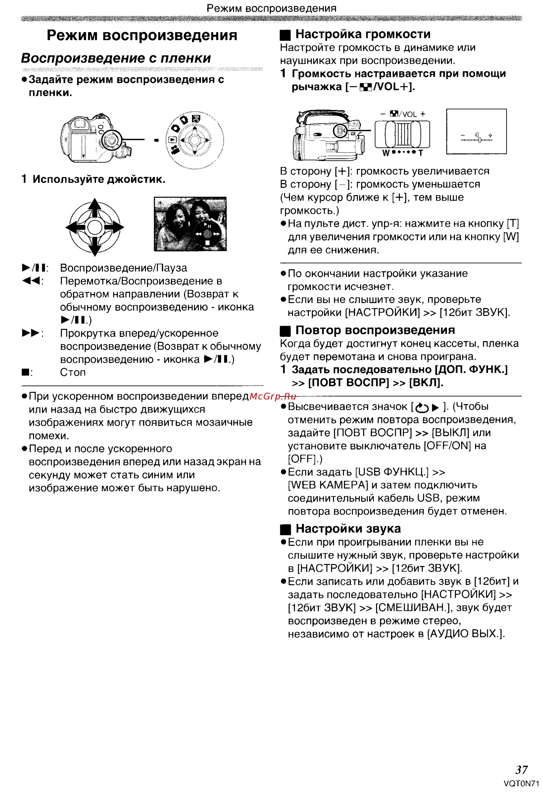 Panasonic NV-GS250GC [37/96] Режим воспроизведения