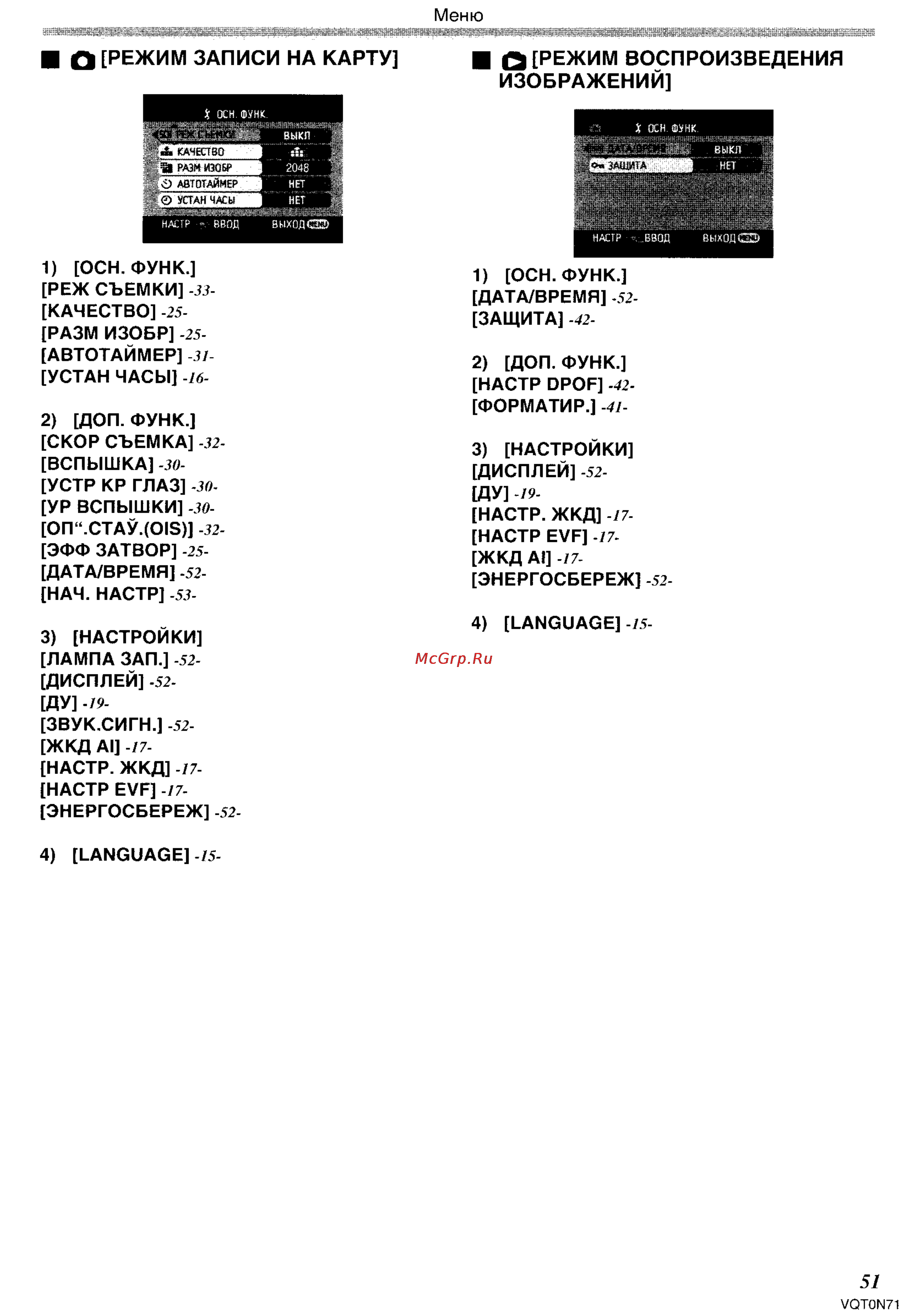 Panasonic NV-GS250GC [51/96] Изображений