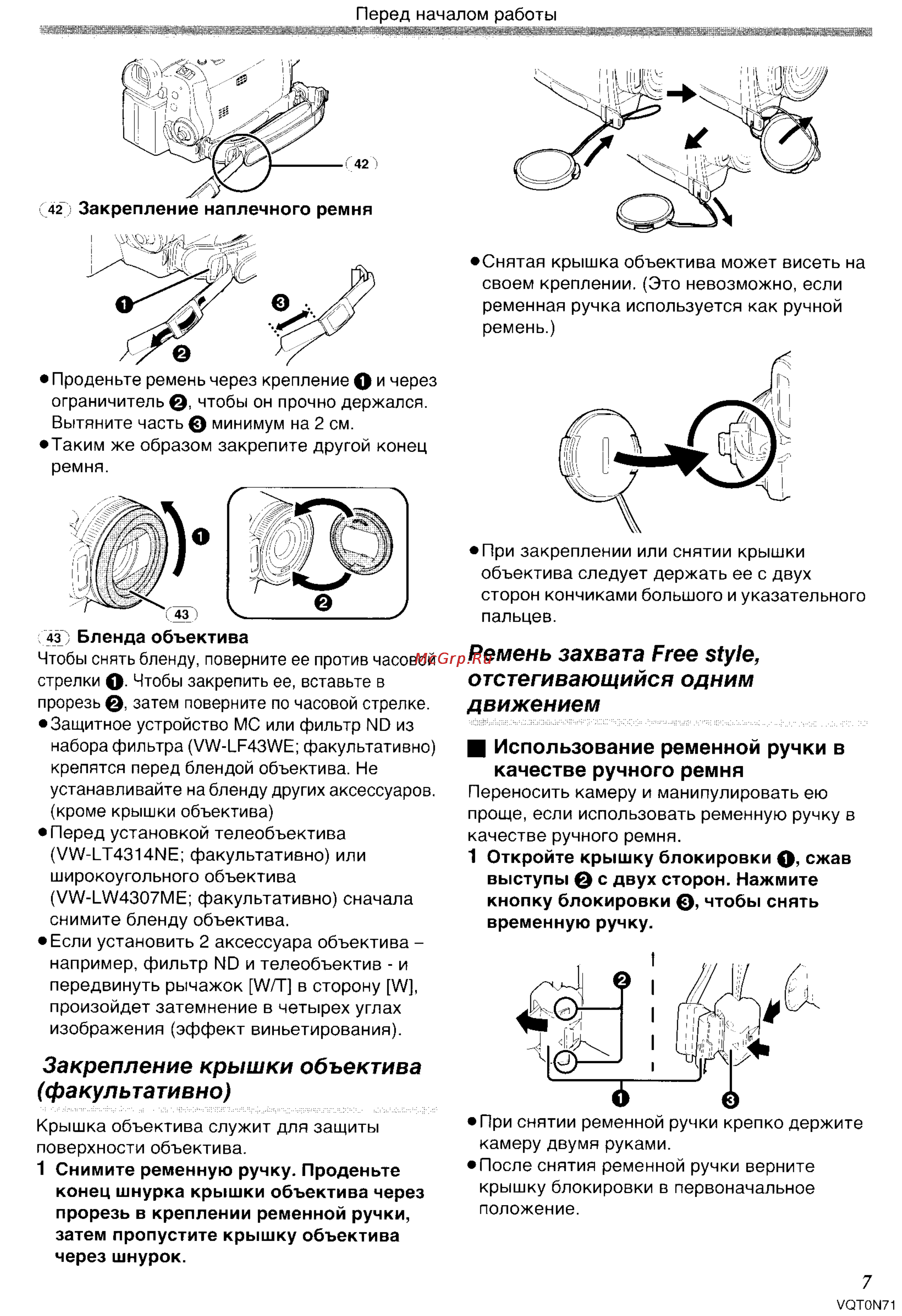 Panasonic NV-GS250GC [7/96] Закрепление крышки объектива факультативно