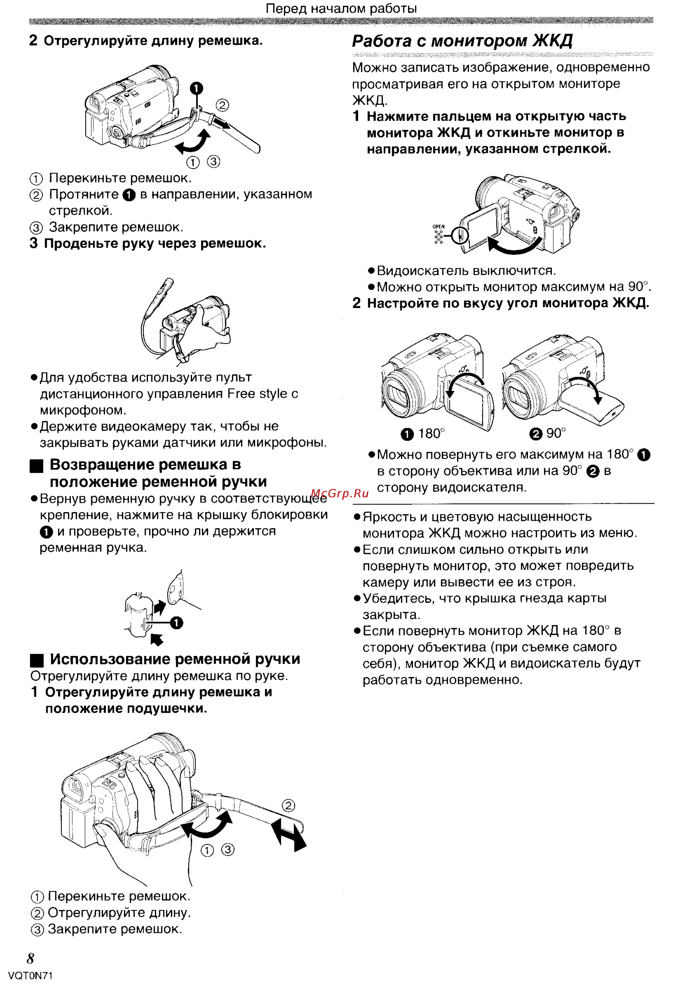 Panasonic NV-GS250GC [8/96] Работа с монитором жкд