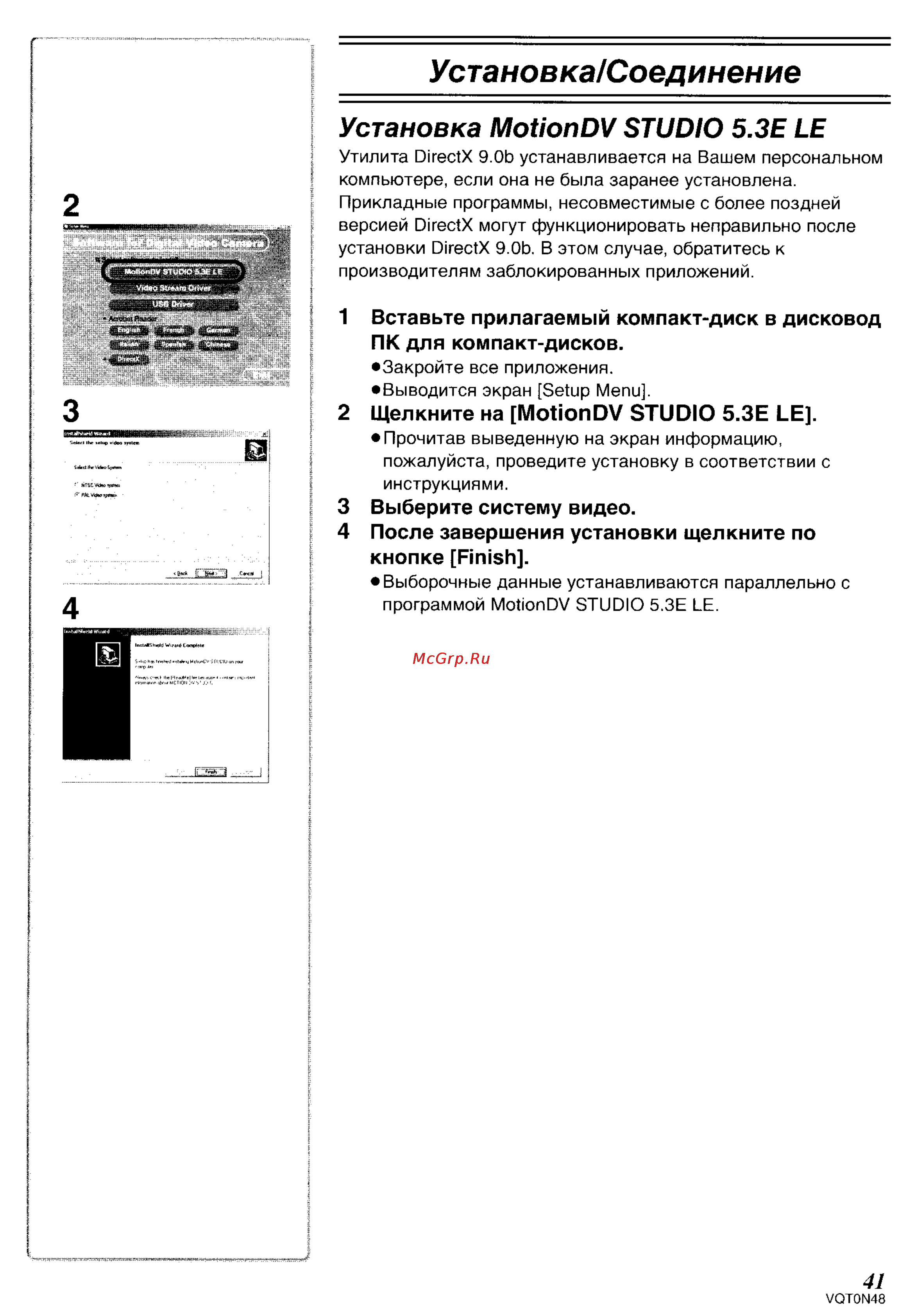Panasonic NV-GS250GC [80/96] Установка соединение