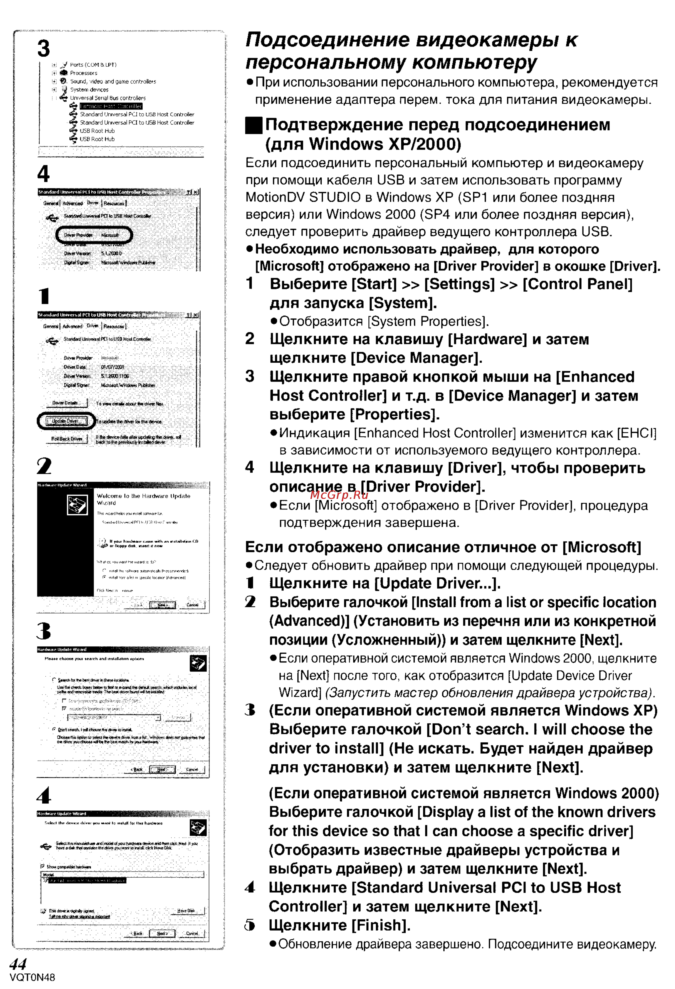 Panasonic NV-GS250GC [83/96] Подсоединение видеокамеры к персональному компьютеру