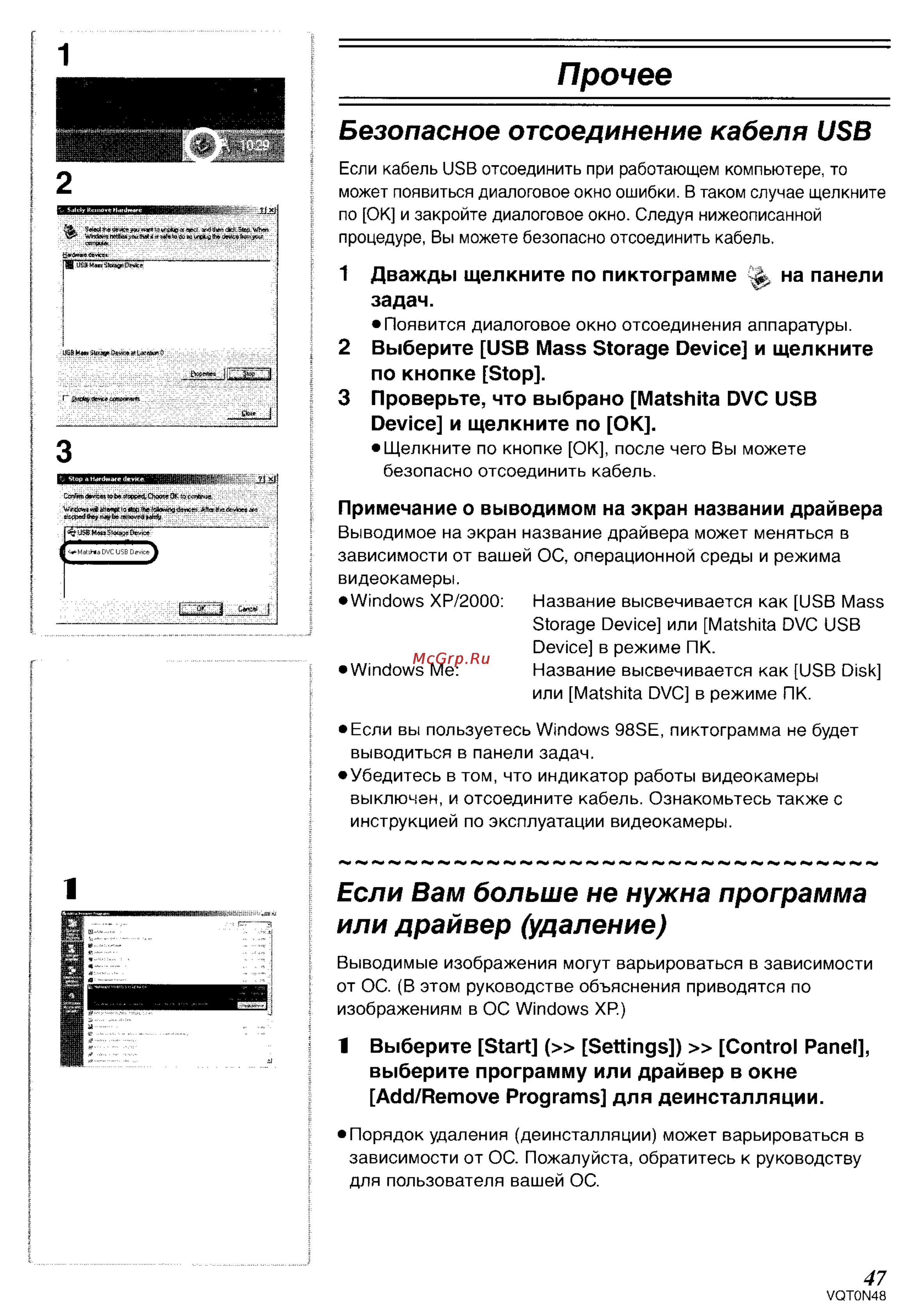 Panasonic NV-GS250GC [86/96] Прочее