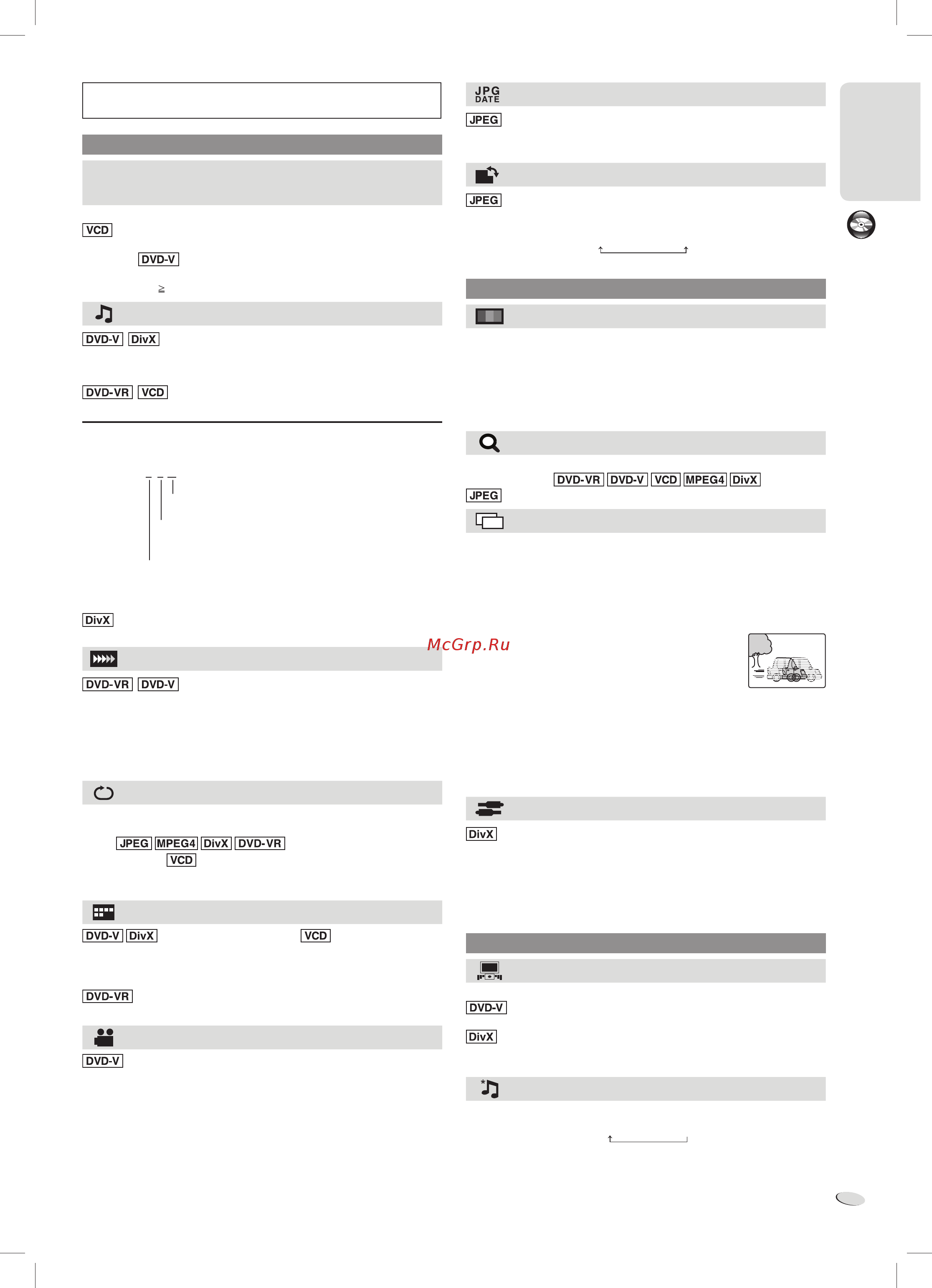 Panasonic SC-VKX20 [13/29] Операции с дисками