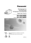Panasonic NV-GS230EE Инструкция по эксплуатации