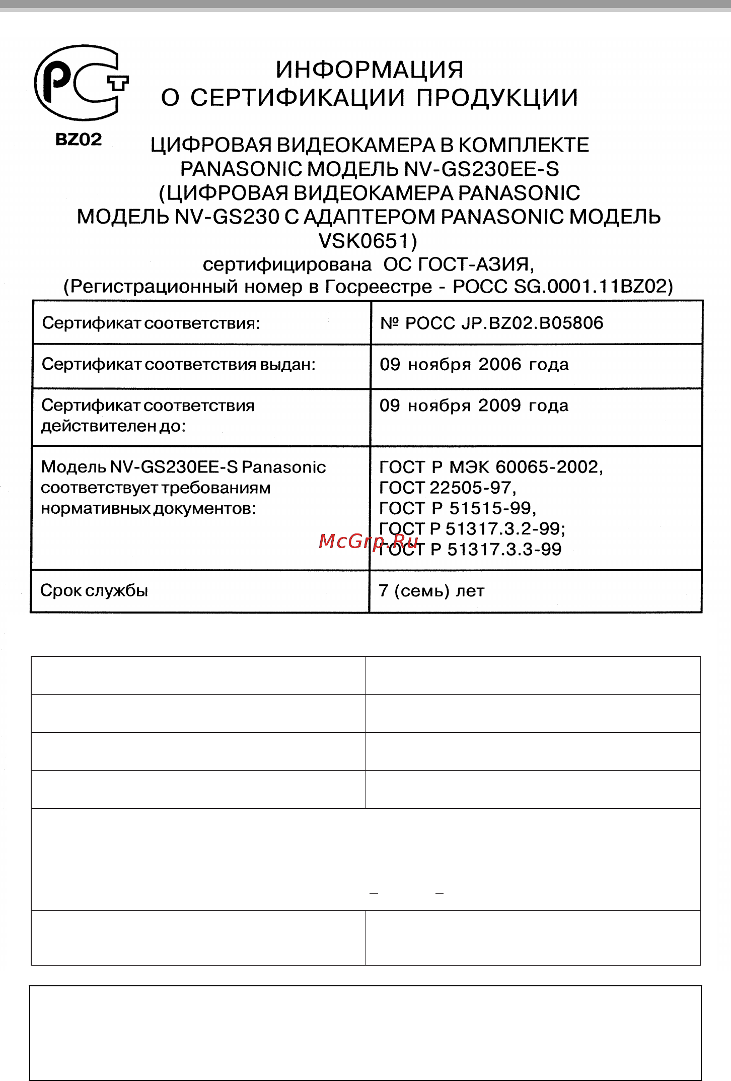 Panasonic NV-GS230EE Инструкция по эксплуатации онлайн [65/128] 17918