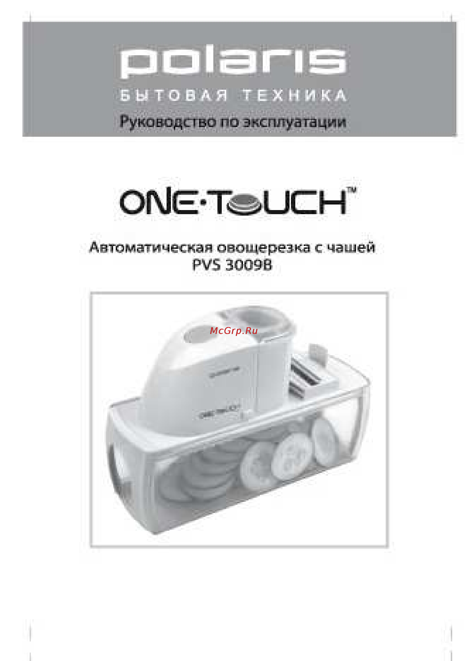 Polaris PVS 3009 B Инструкция по эксплуатации онлайн