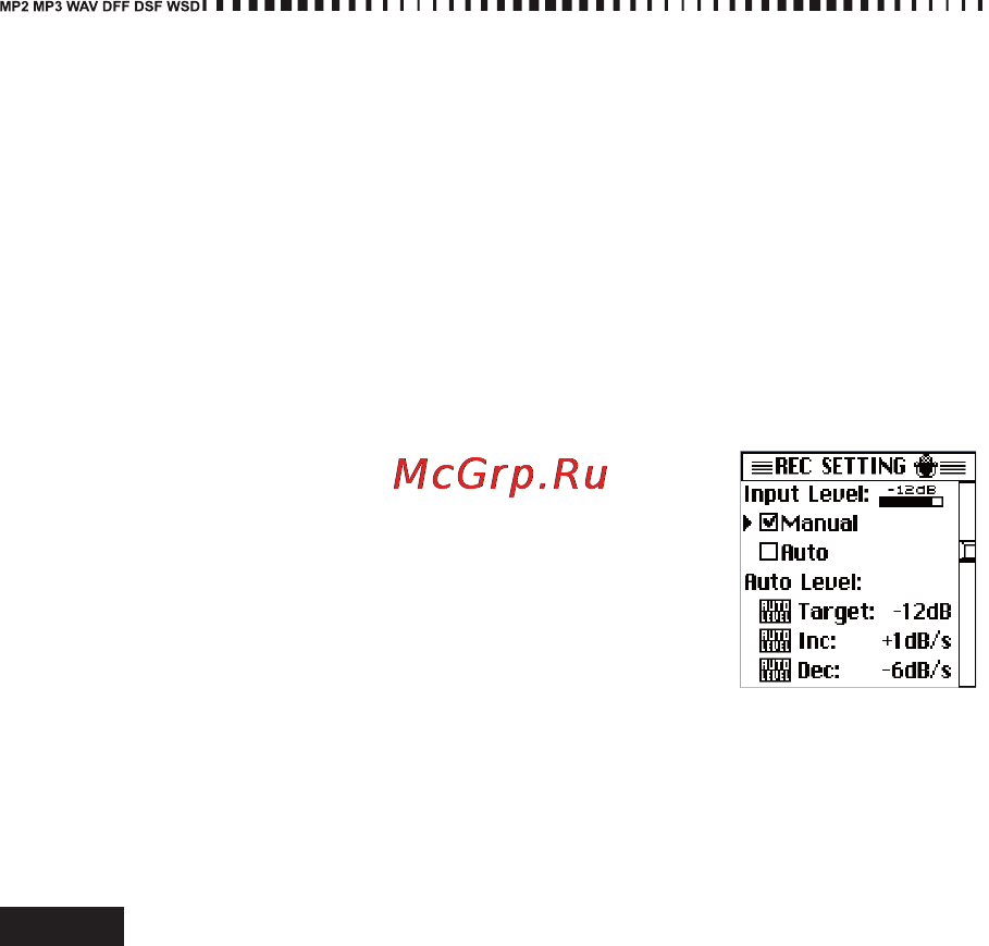 Korg MR-2 [26/64] Auto режим auto gain control