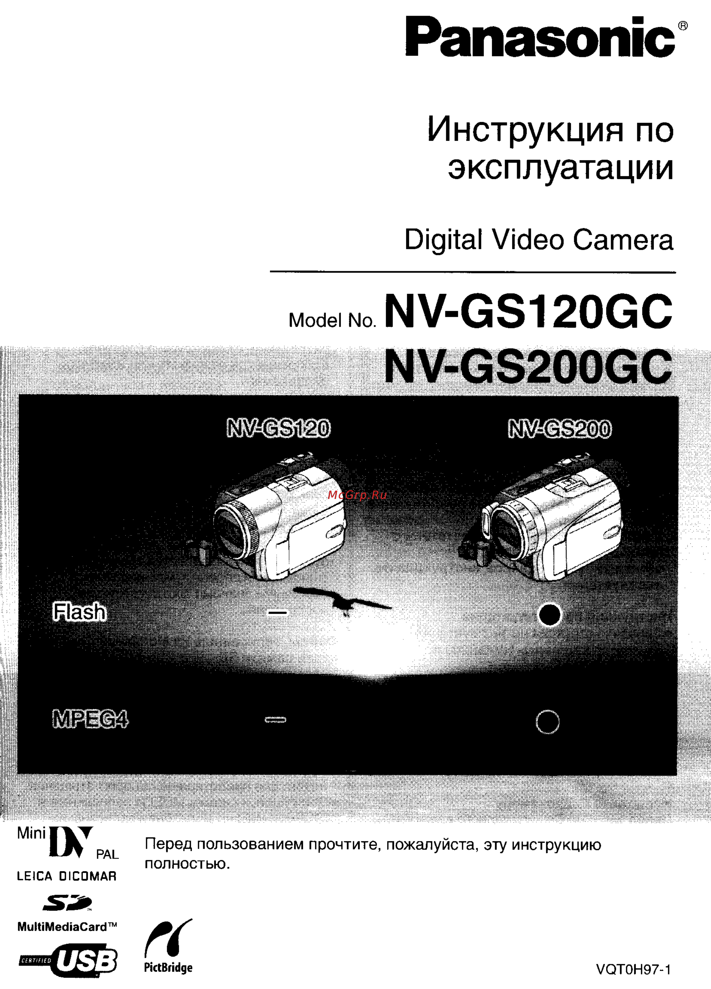 Panasonic NV-GS200GC Инструкция по эксплуатации онлайн