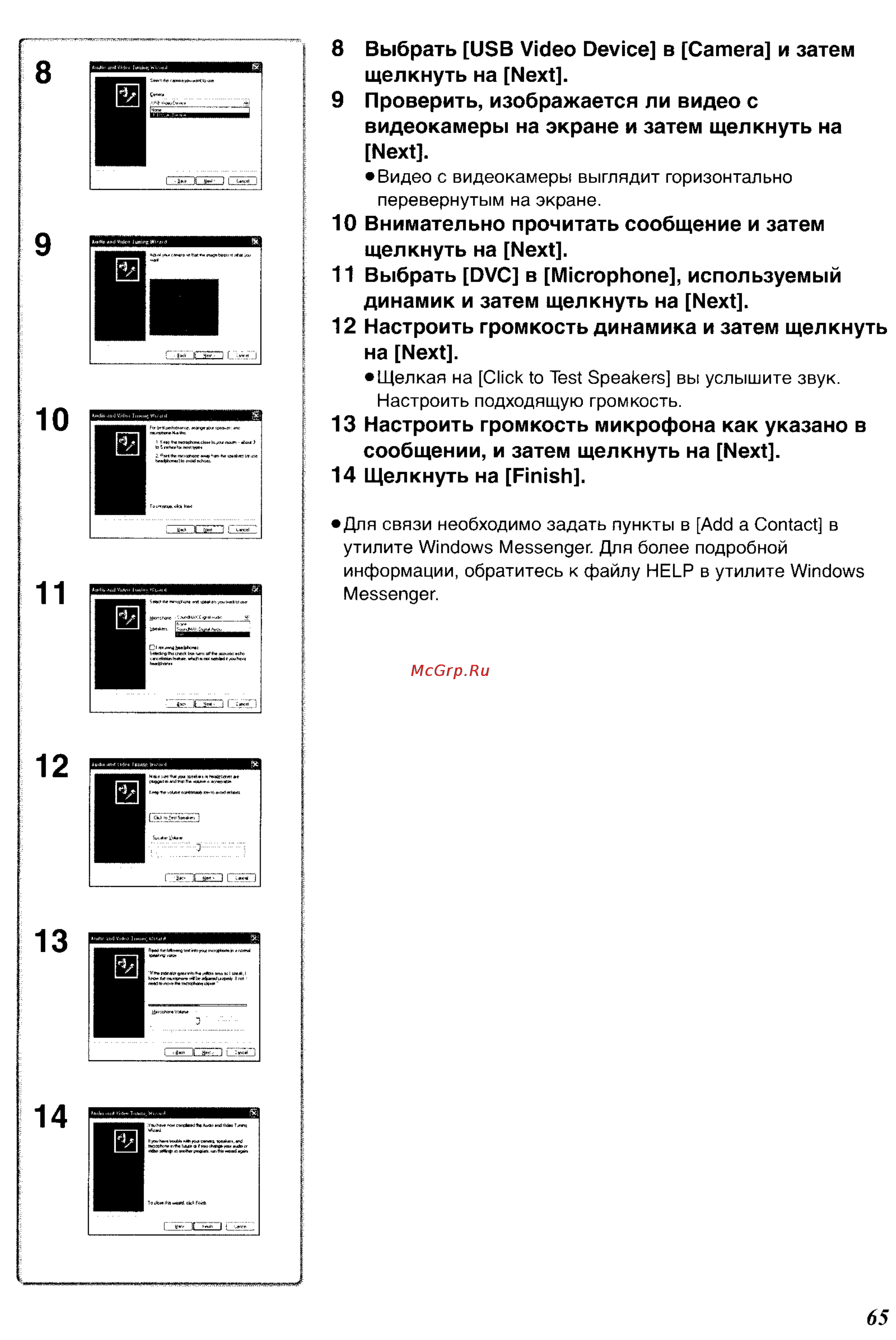 Panasonic NV-GS200GC Инструкция по эксплуатации онлайн [100/104] 17925