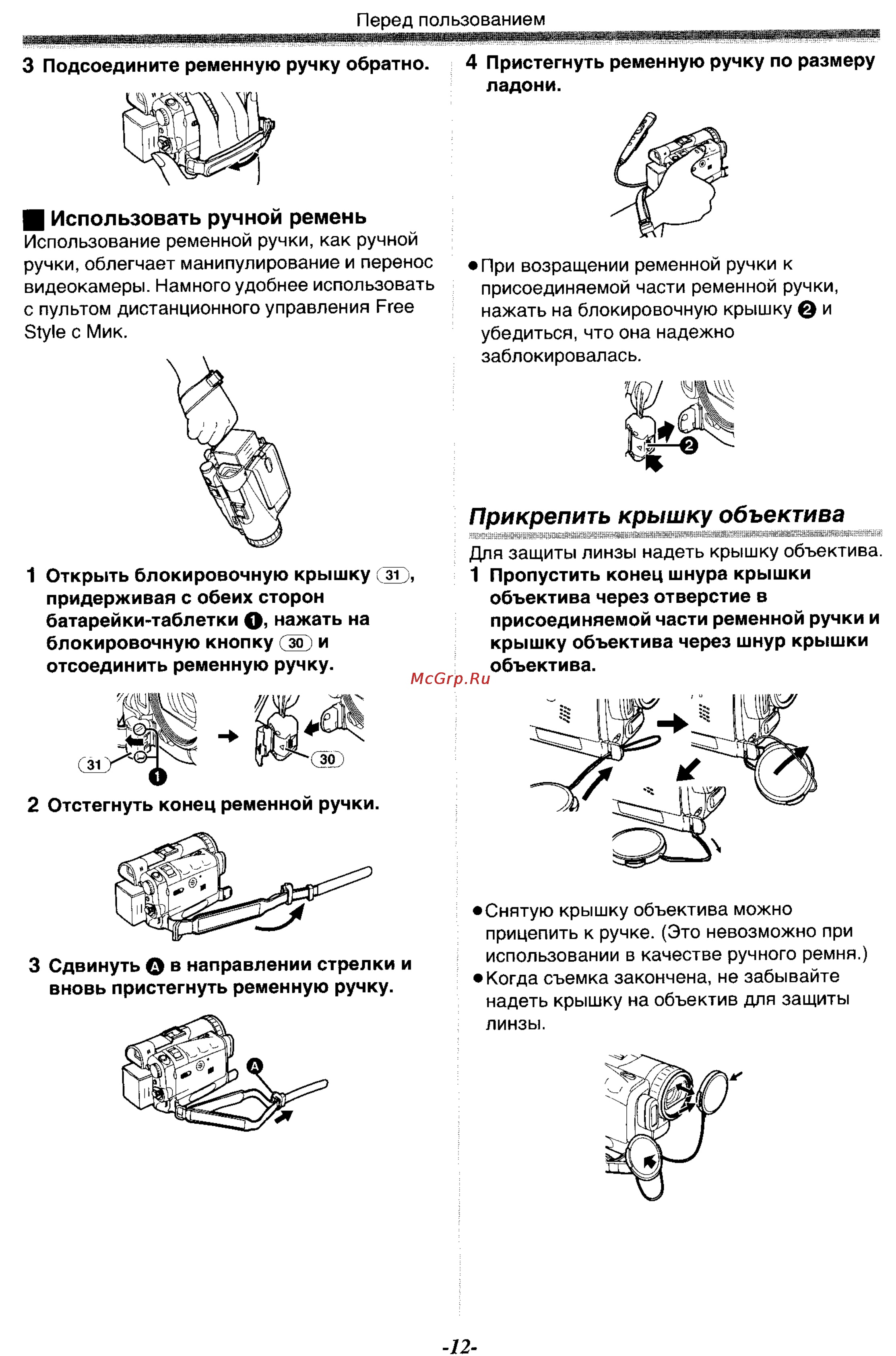 Panasonic NV-GS200GC [12/104] Прикрепить крышку объектива