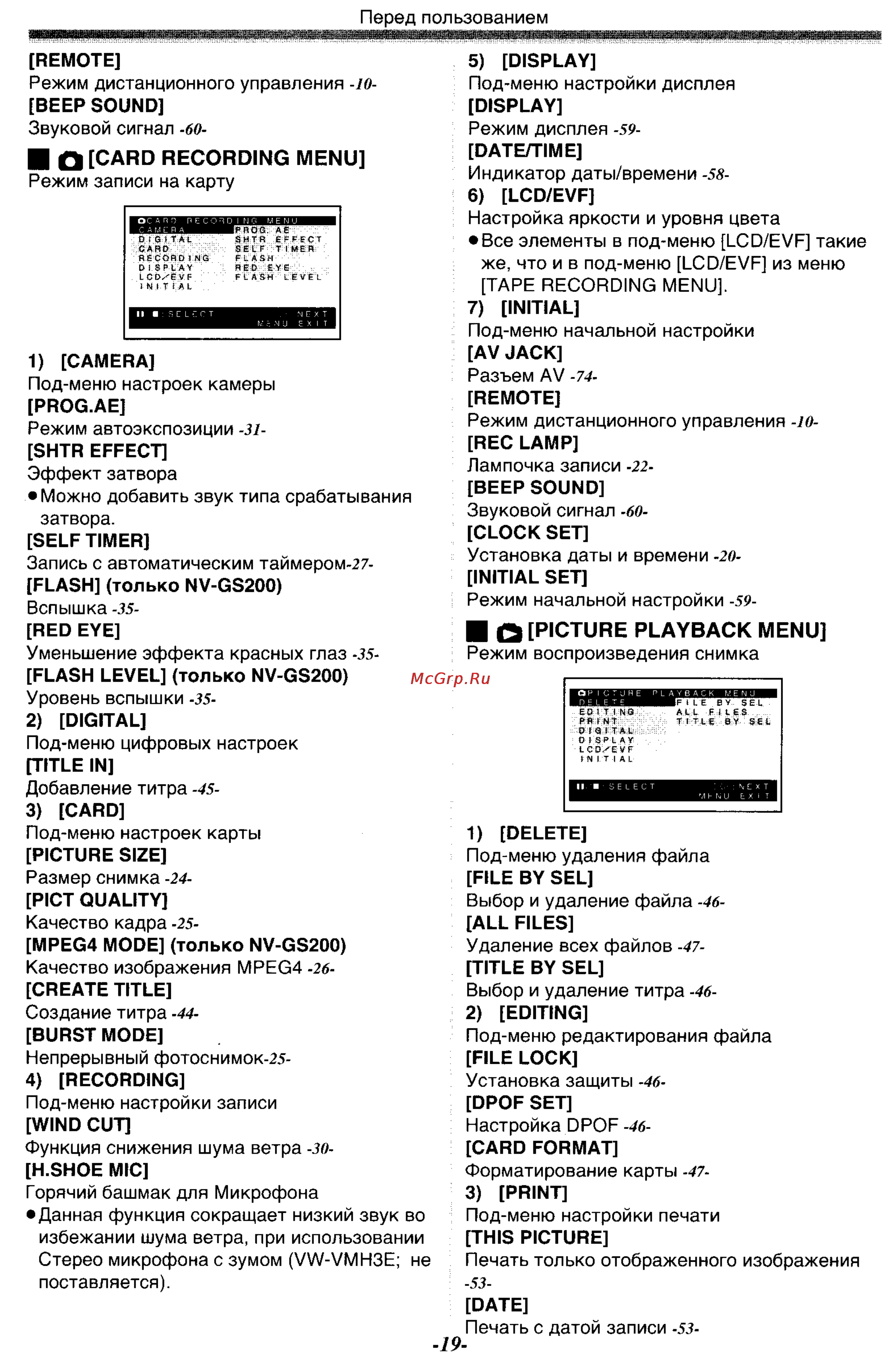 Panasonic NV-GS120GC [19/104] Q card recording menu
