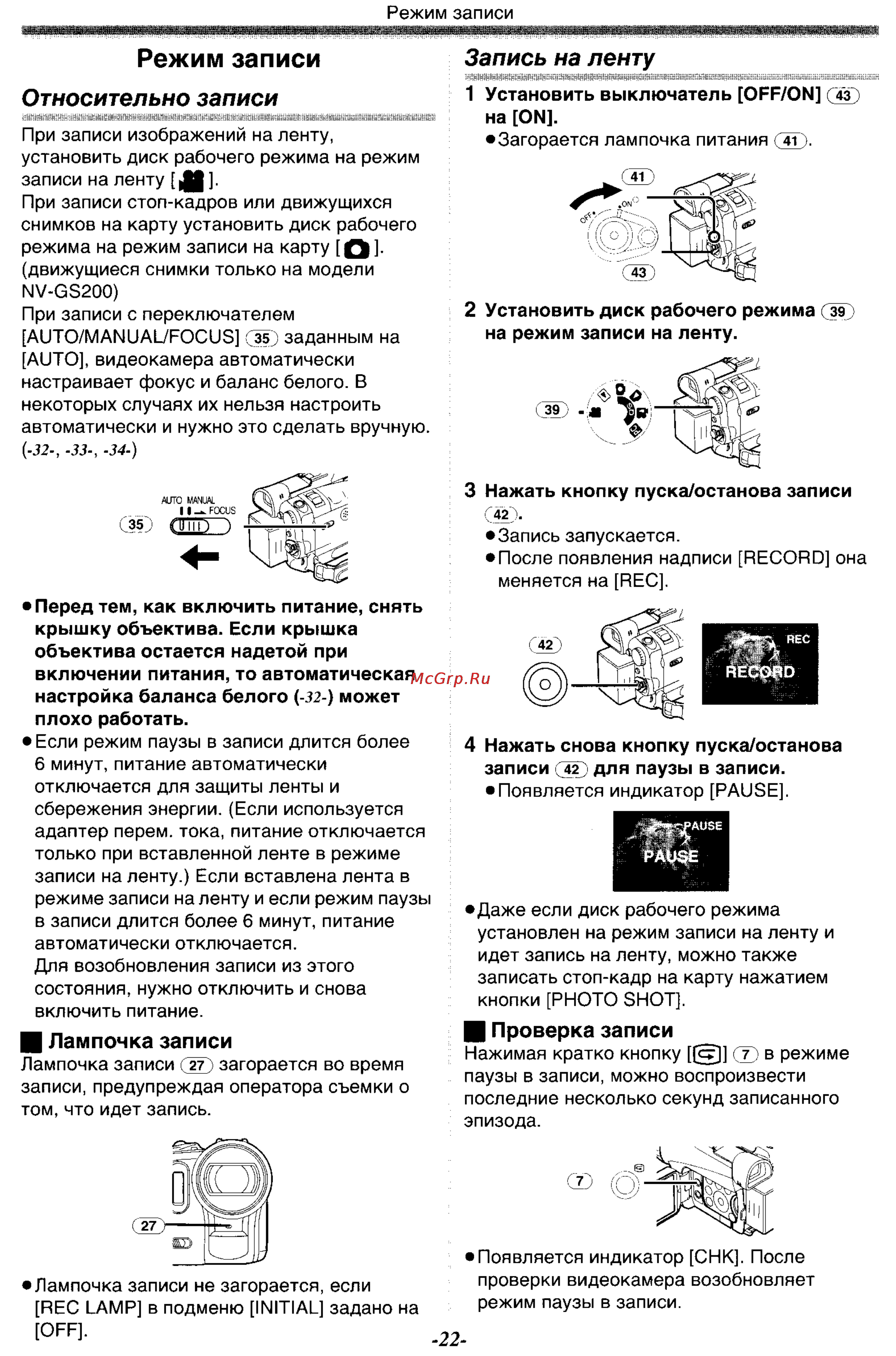 Panasonic NV-GS200GC [22/104] Режим записи