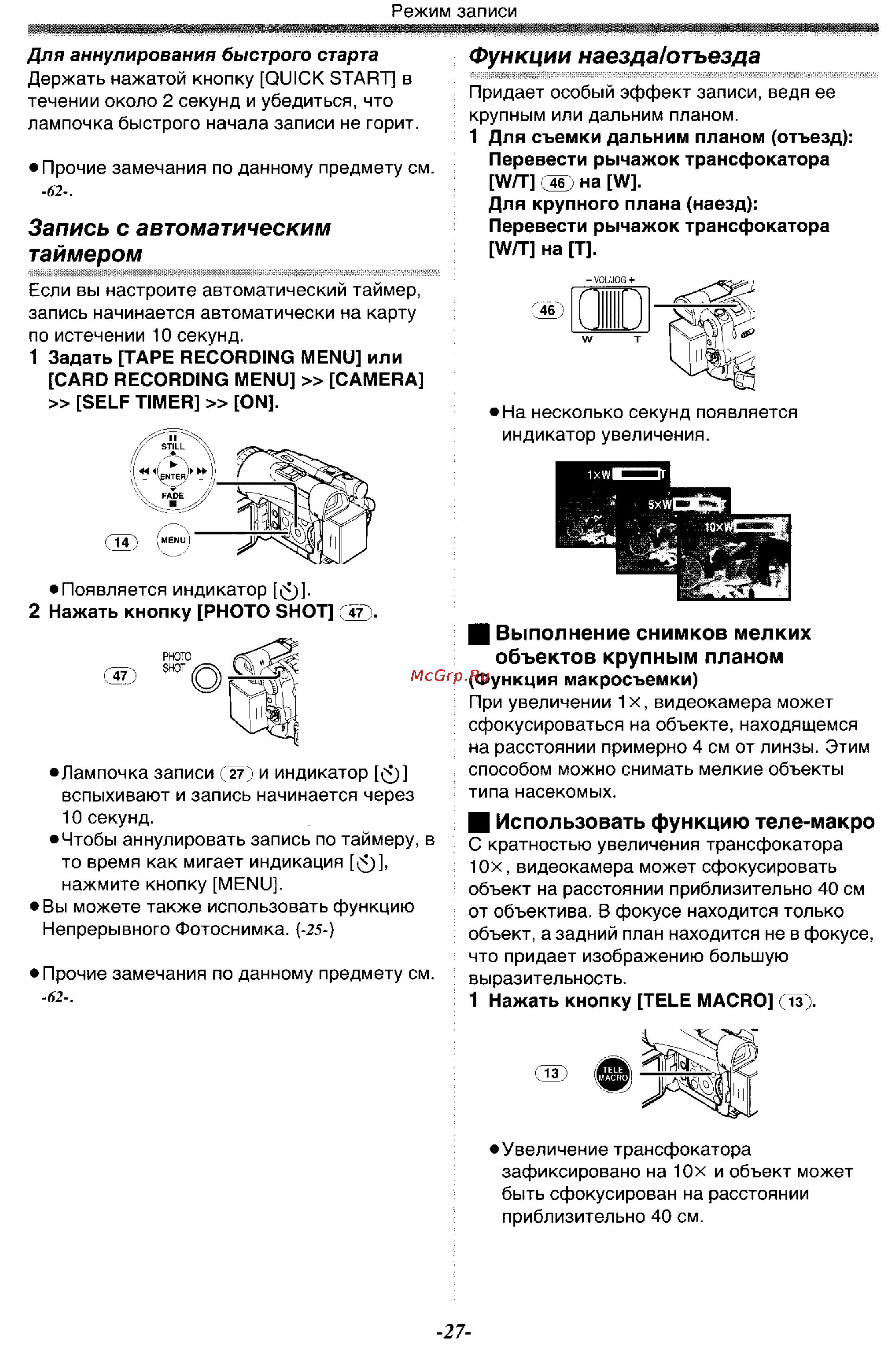 Panasonic NV-GS120GC [27/104] Запись с автоматическим таймером