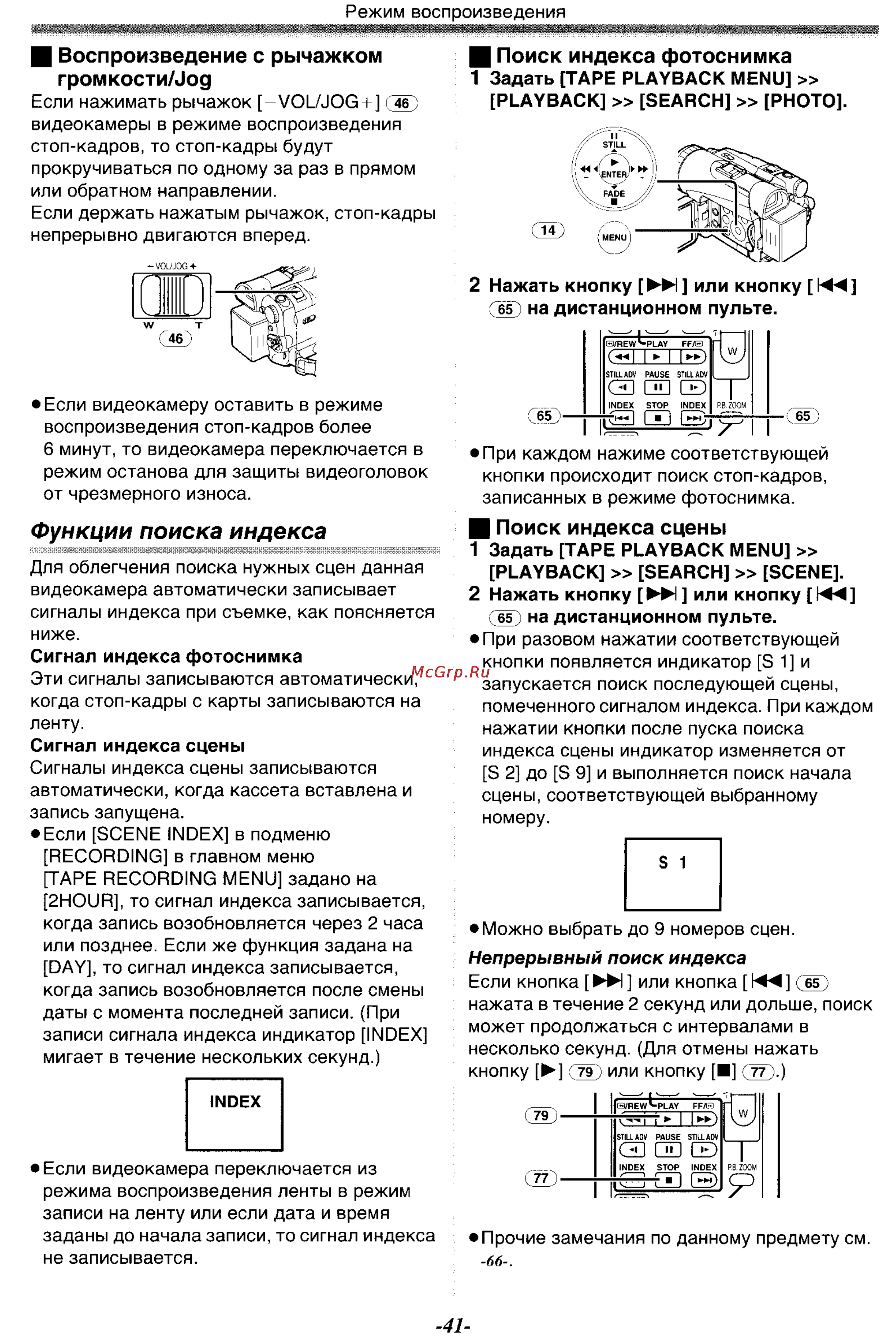 Panasonic NV-GS120GC [41/104] Функции поиска индекса