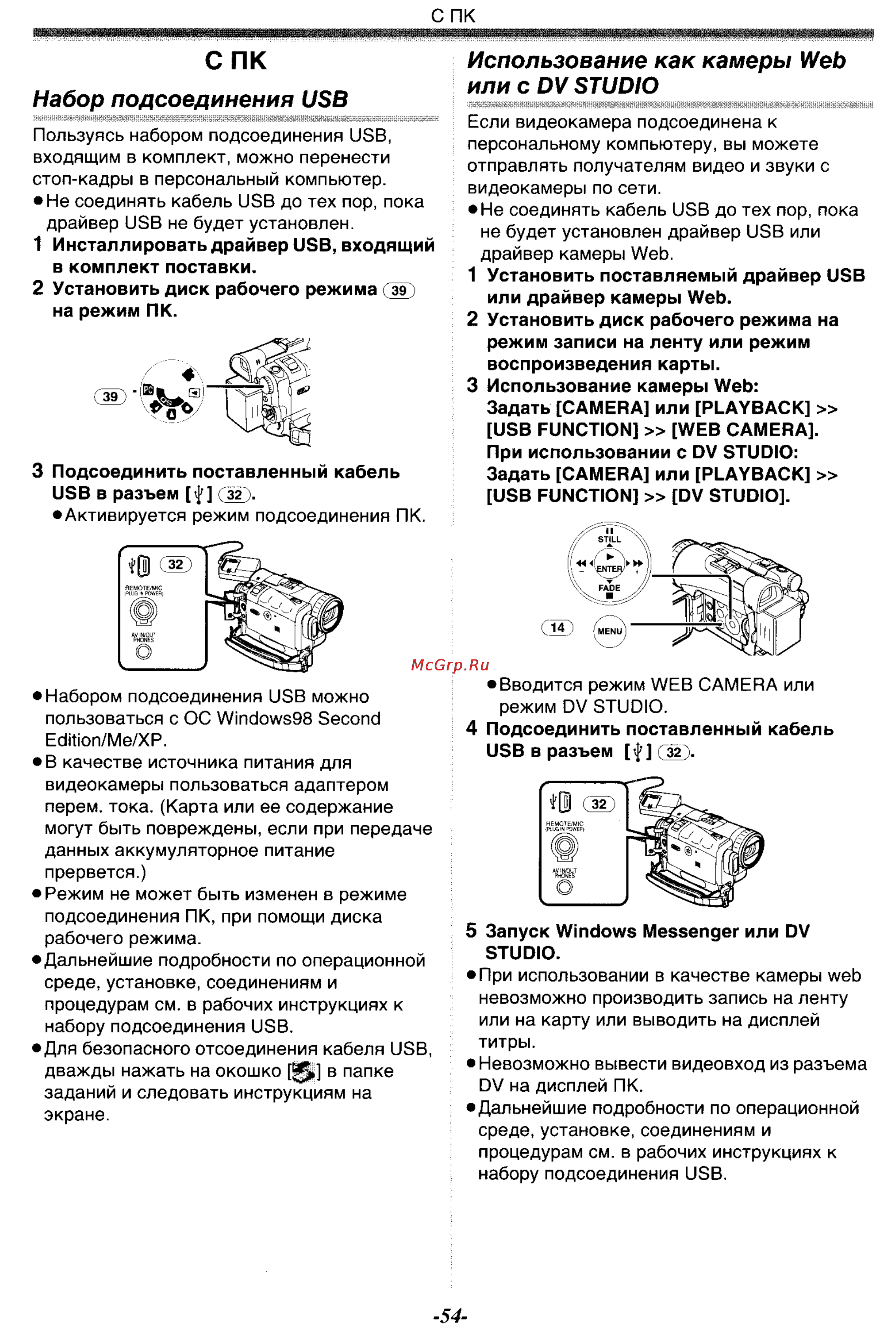 Panasonic NV-GS200GC [54/104] Спк