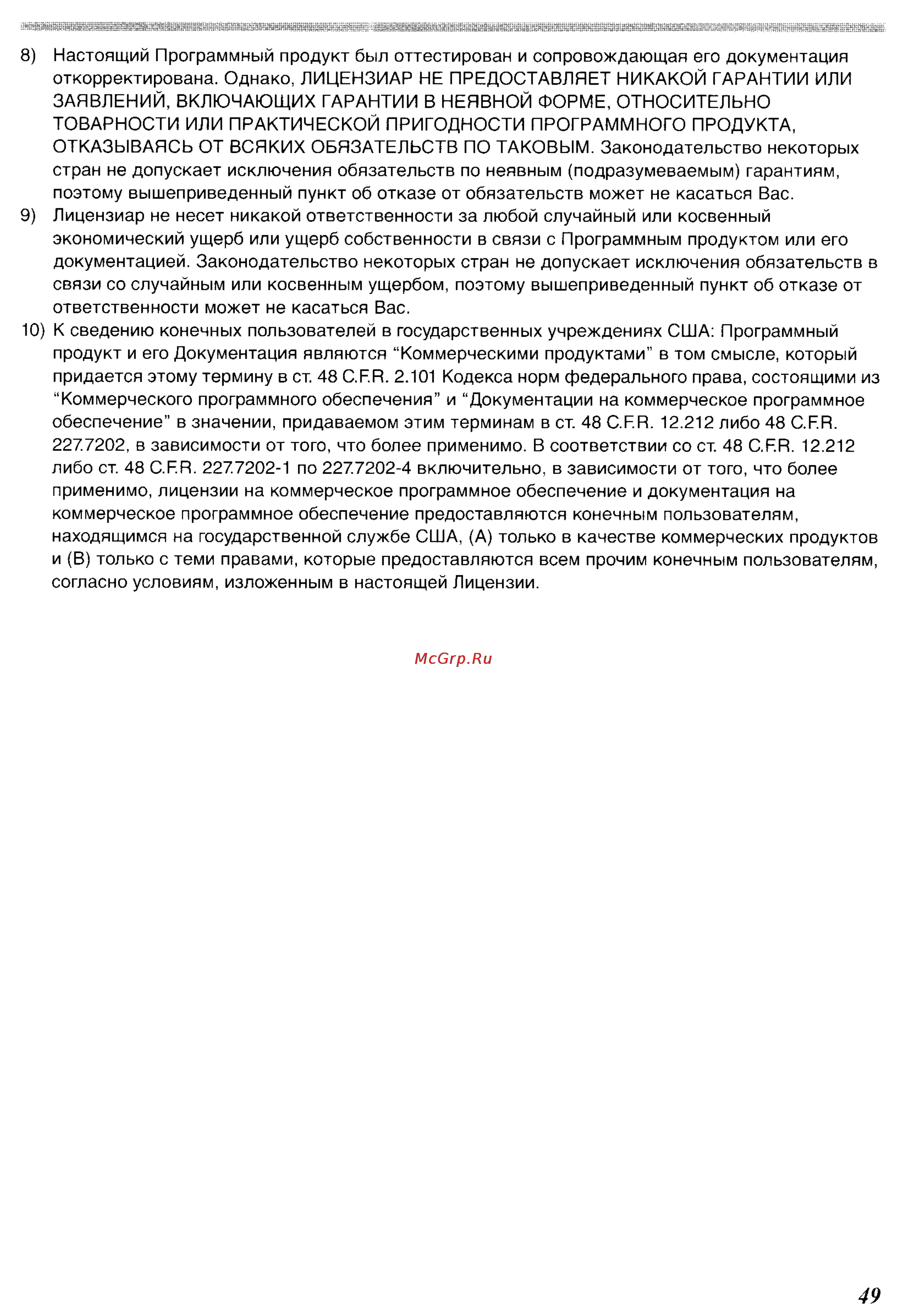 Panasonic NV-GS200GC Инструкция по эксплуатации онлайн [84/104] 17925