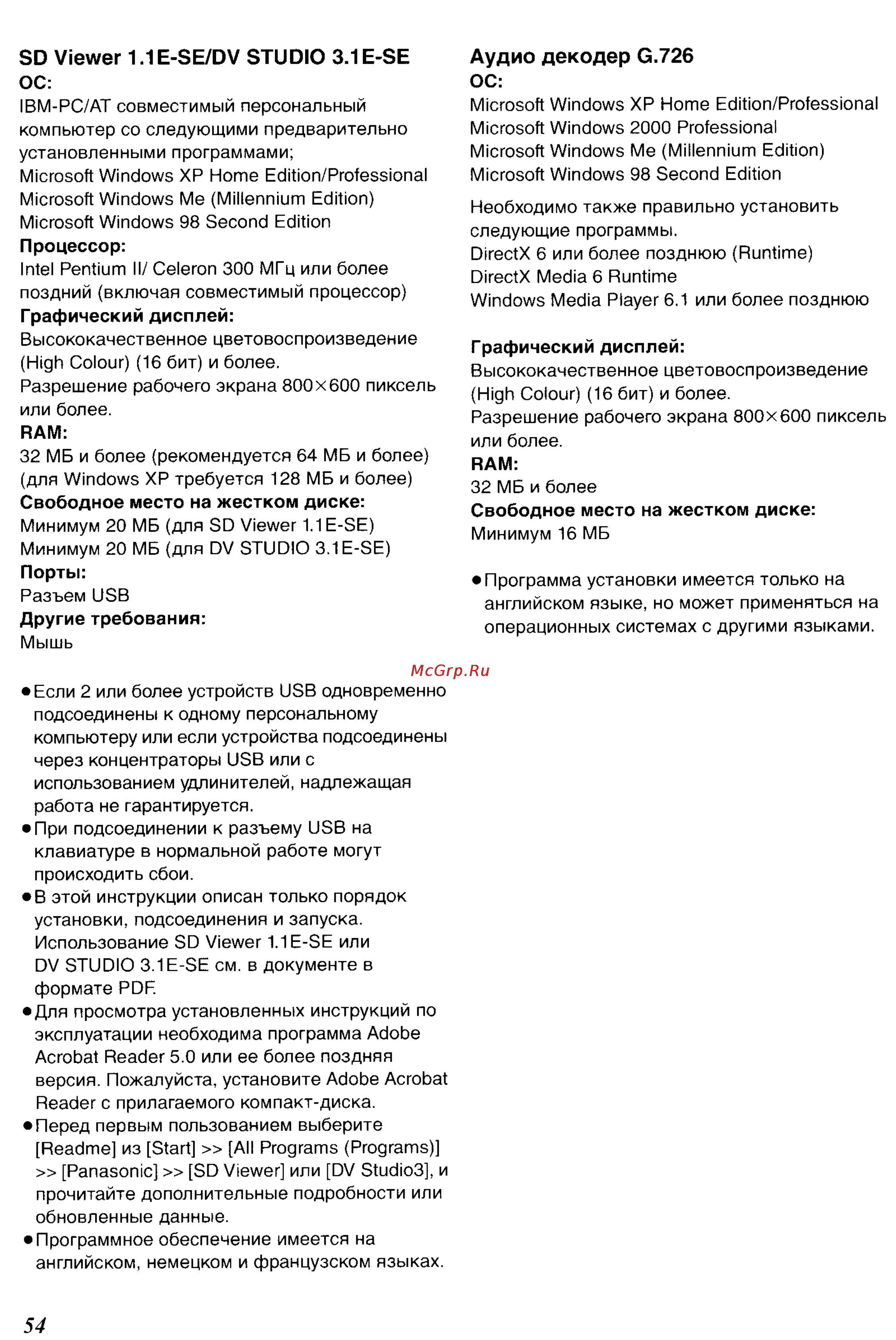 Panasonic NV-GS120GC [89/104] Sd viewer 1 e se dv studio 3 e se ос