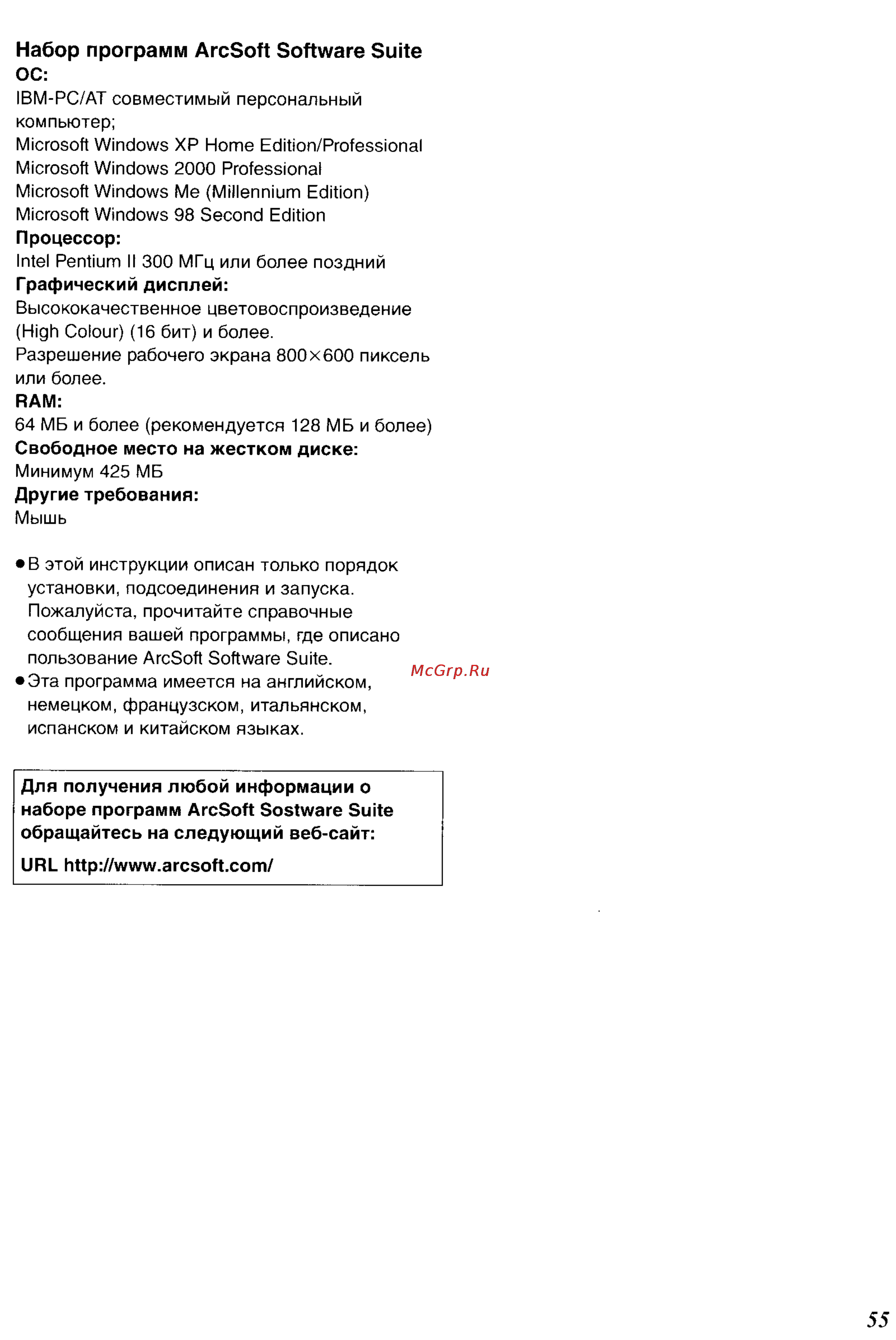 Panasonic NV-GS120GC [90/104] Набор программ arcsoft software suite
