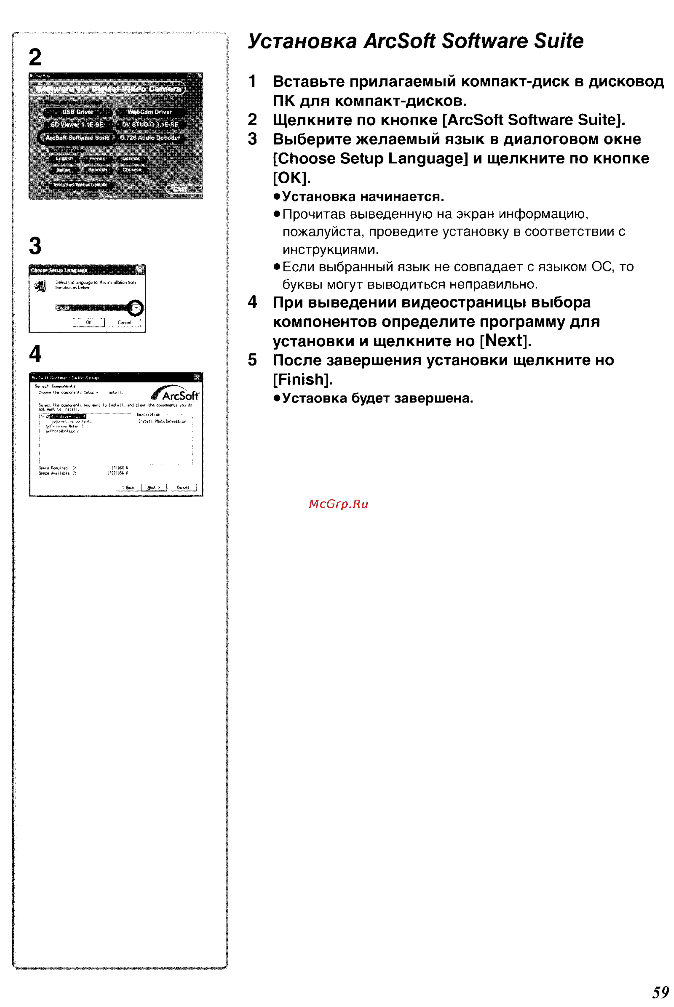 Panasonic NV-GS200GC [94/104] Установка arcsoft software suite