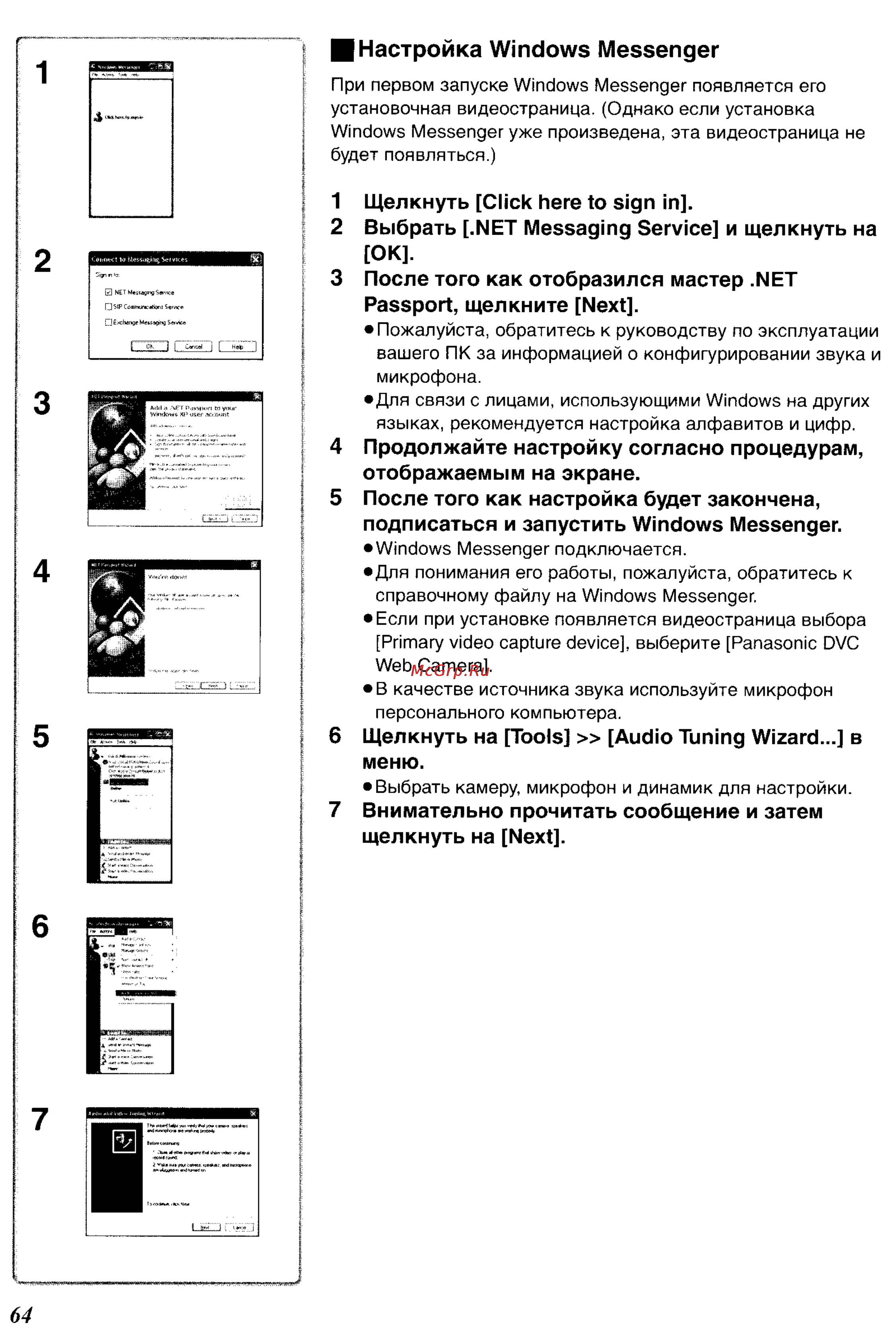 Panasonic NV-GS200GC [99/104] Внимательно прочитать сообщение и затем