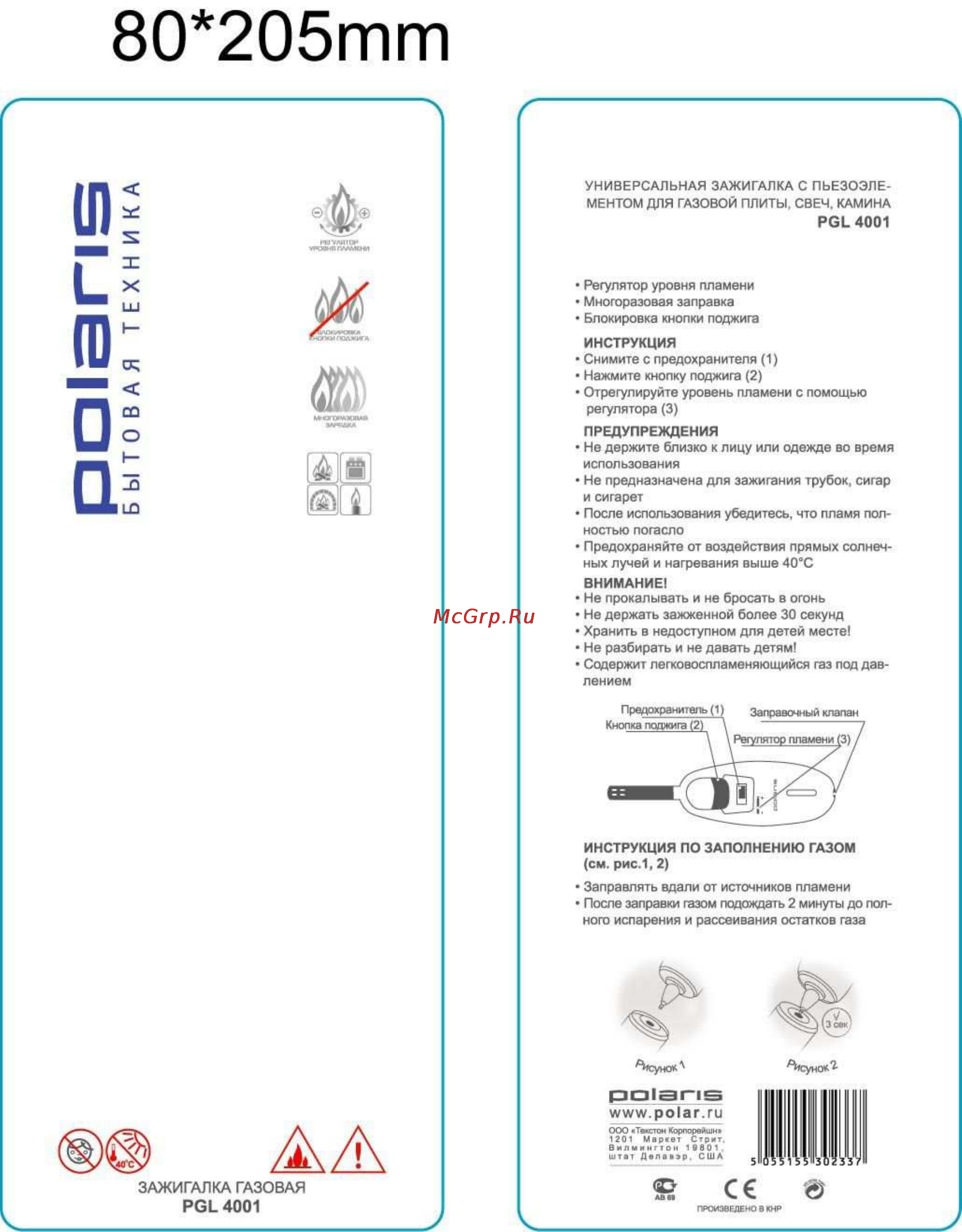 Polaris PGL 4001 Инструкция по эксплуатации онлайн