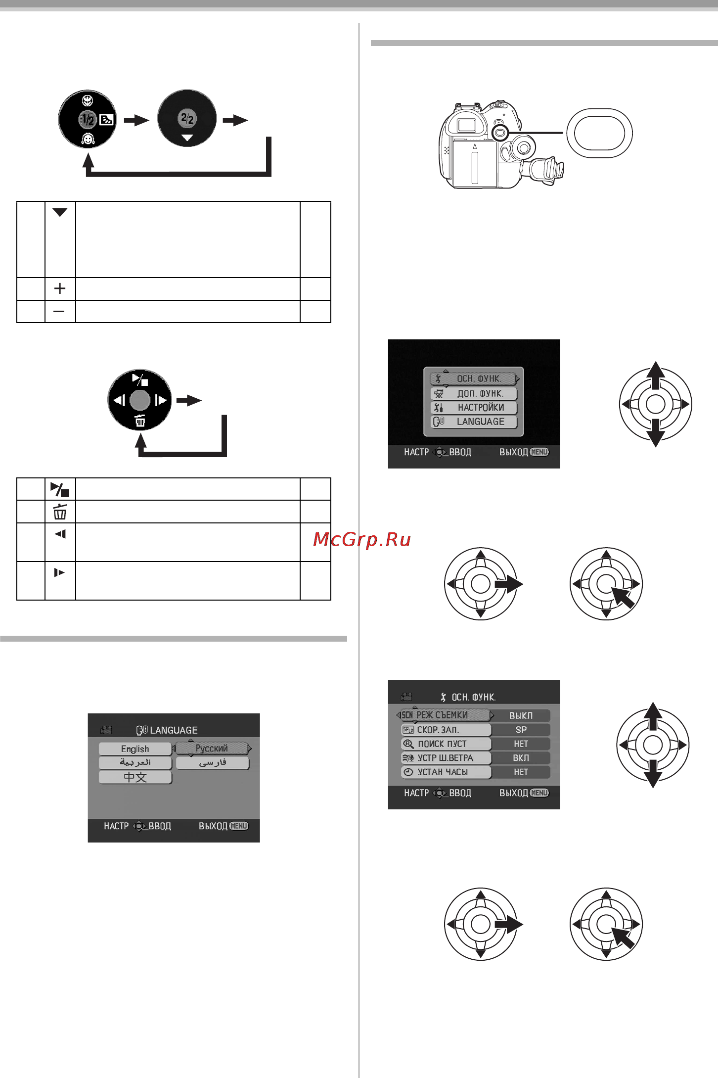 Panasonic NV-GS180EE [14/128] Выбор языка