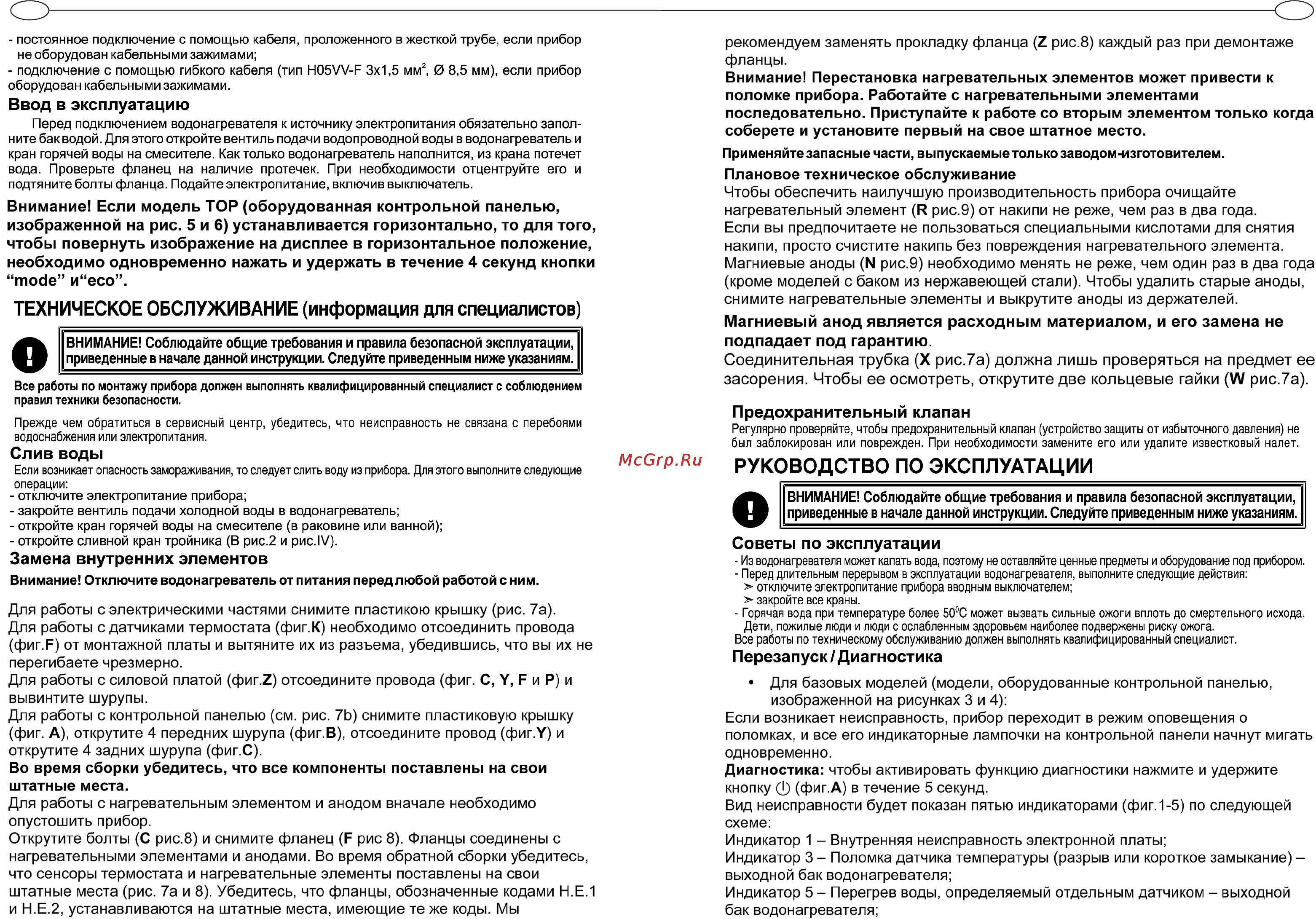 Ariston ABS VLS PW 100 Инструкция по эксплуатации онлайн [4/10] 17936