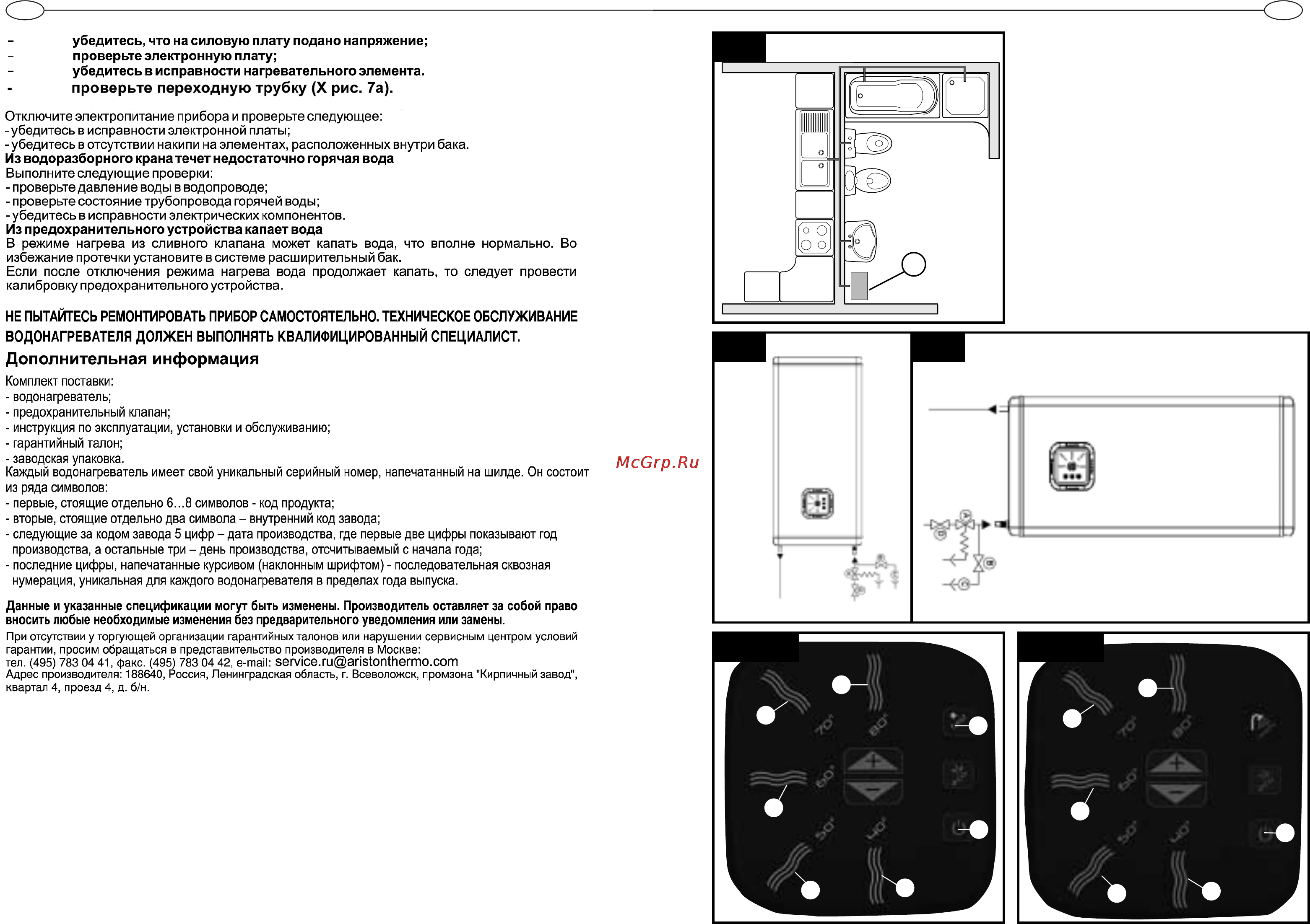 Ariston ABS VLS PW 100 [7/10] Base 3 base